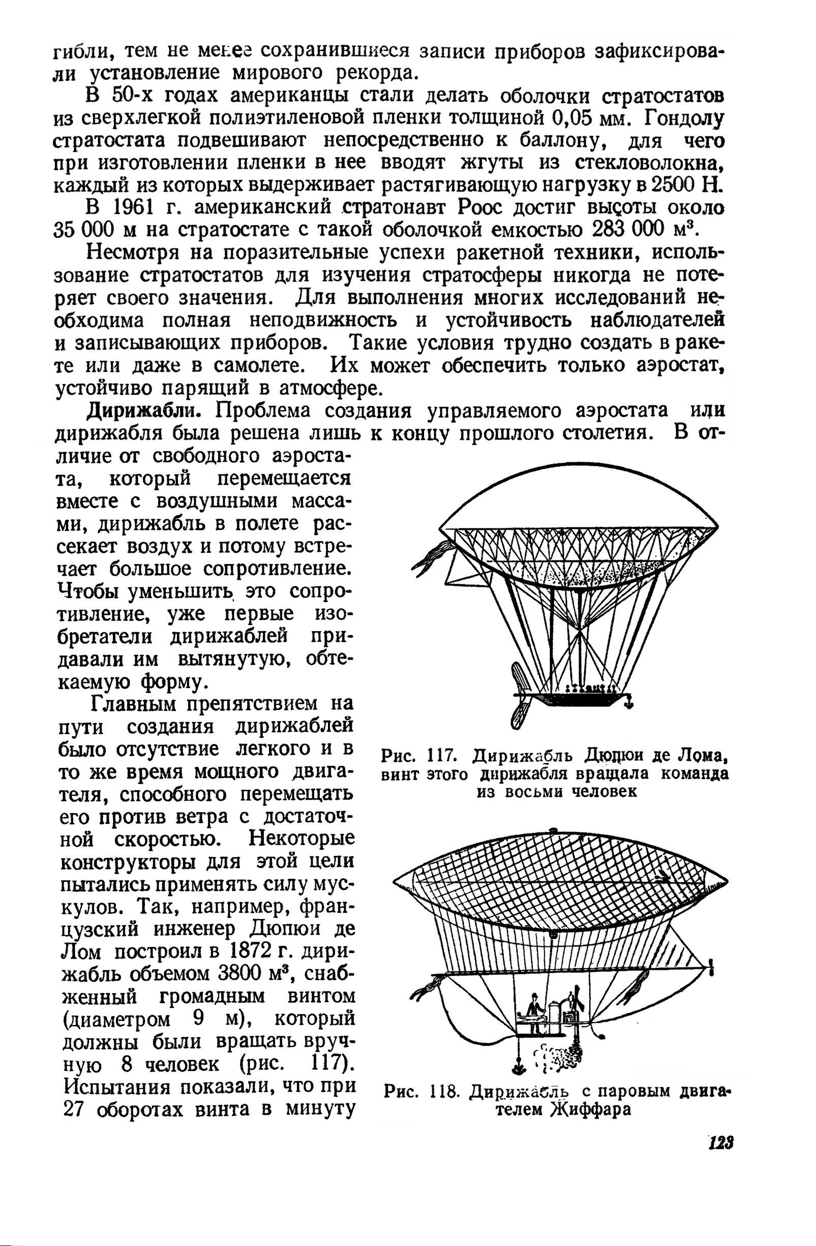 cтр. 123