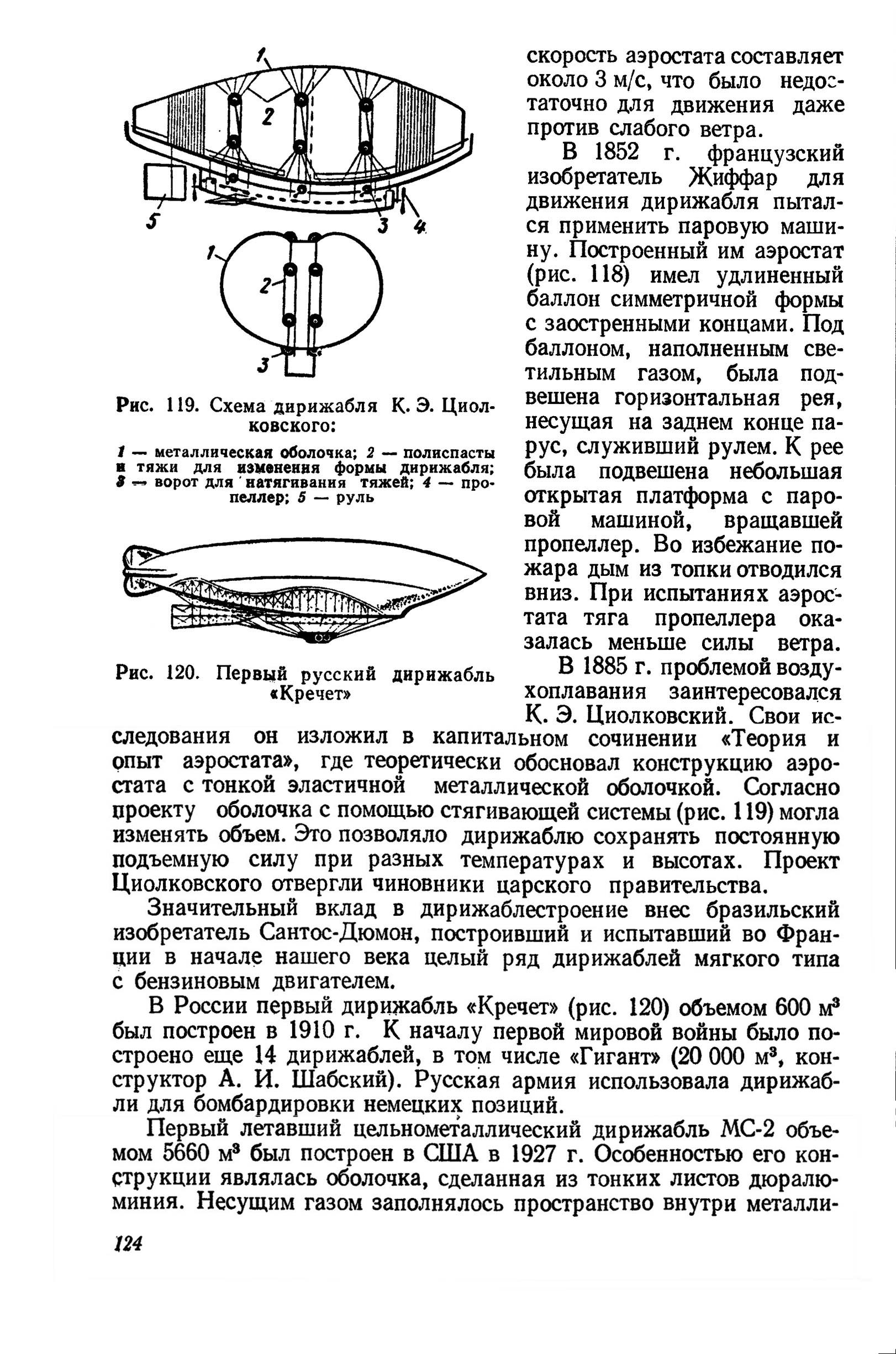 cтр. 124