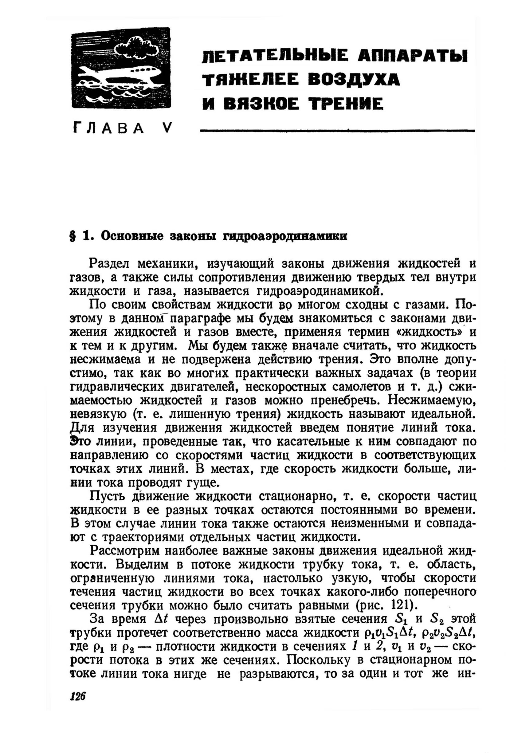 cтр. 126