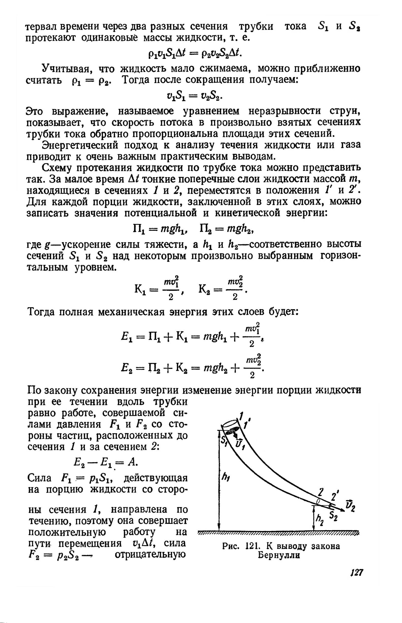 cтр. 127