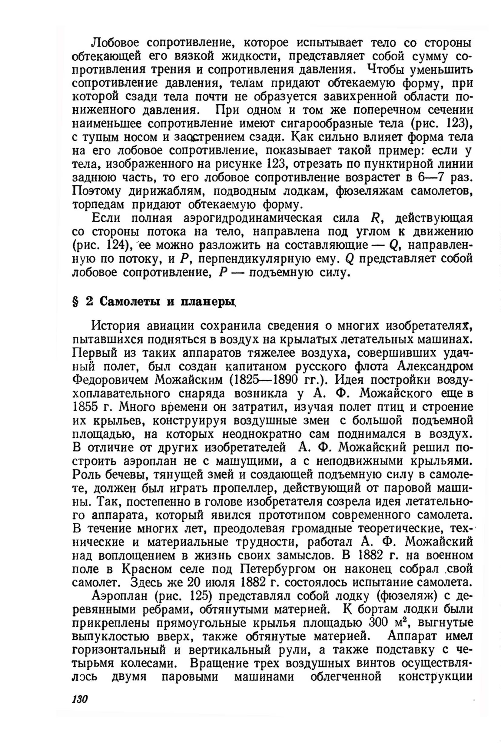 cтр. 130