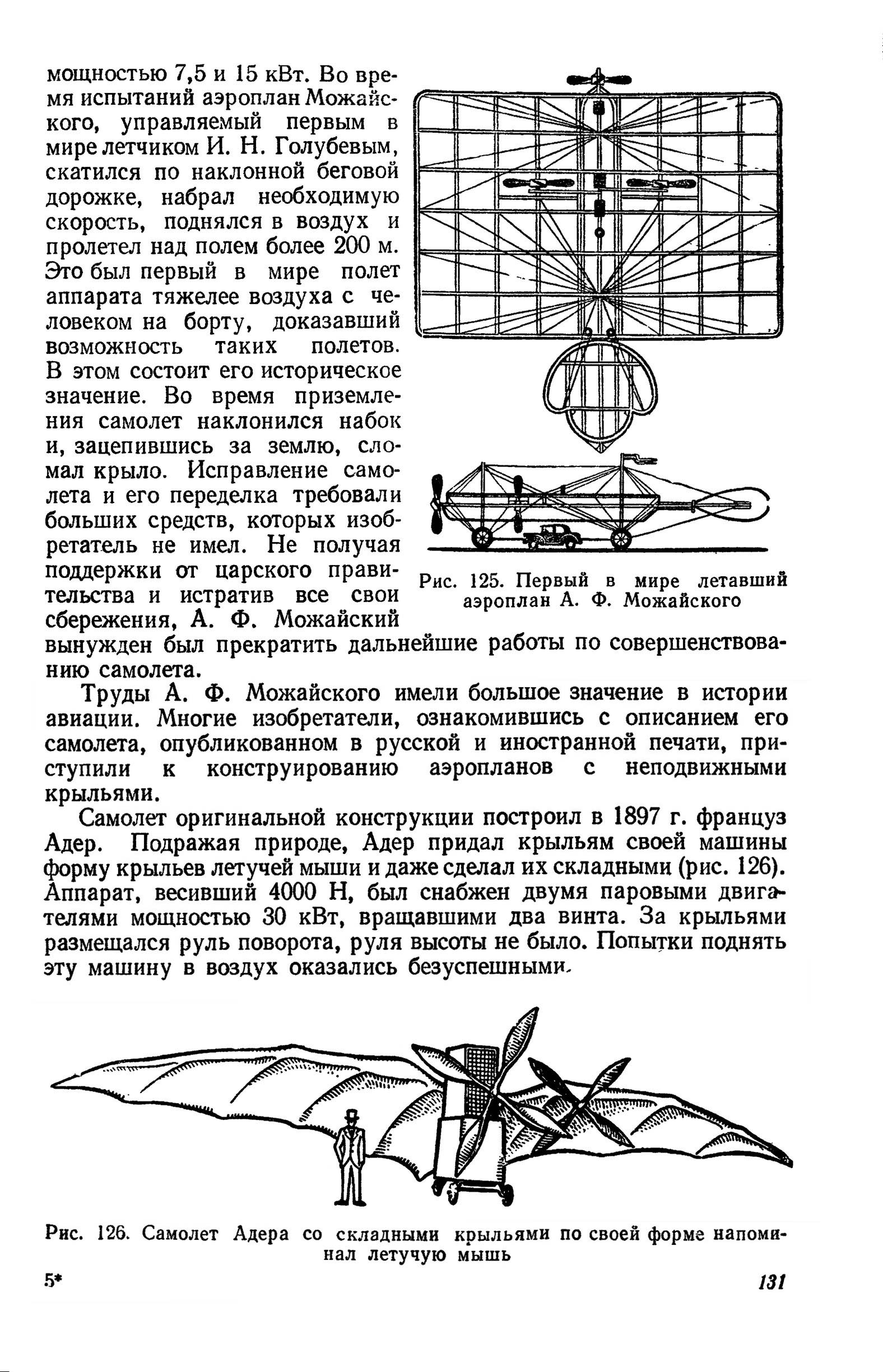 cтр. 131