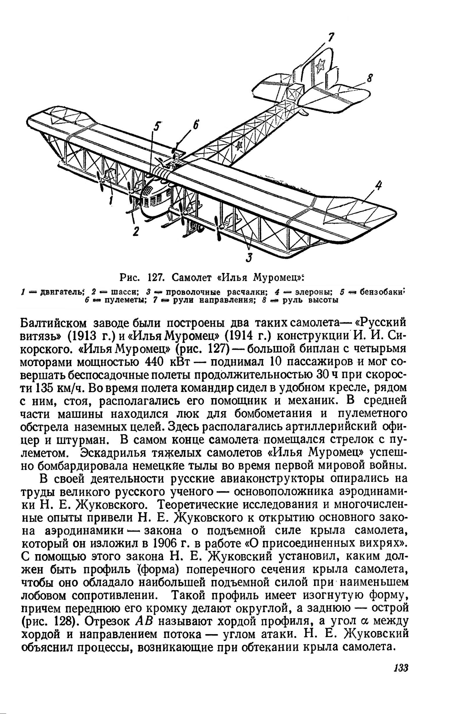 cтр. 133