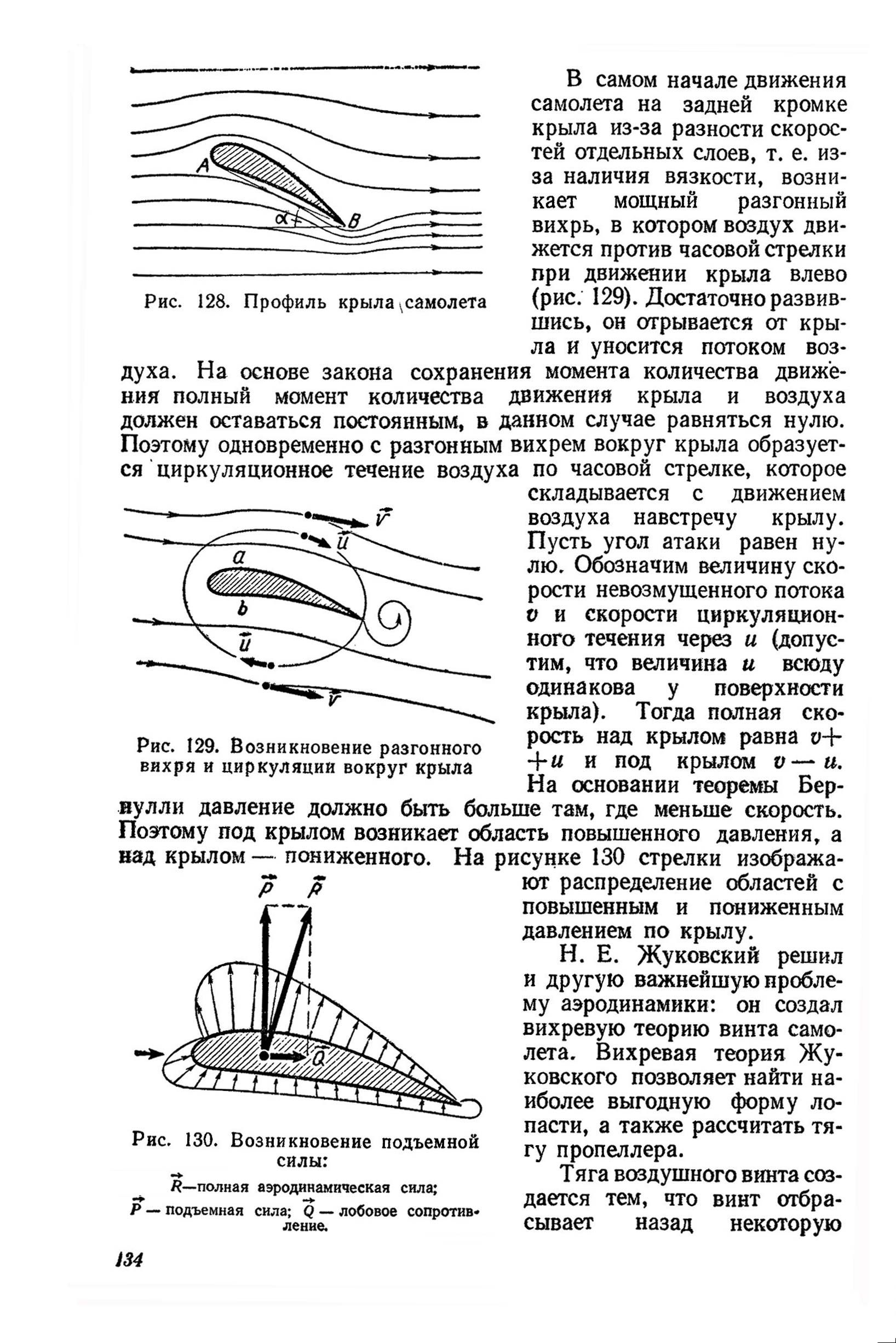 cтр. 134