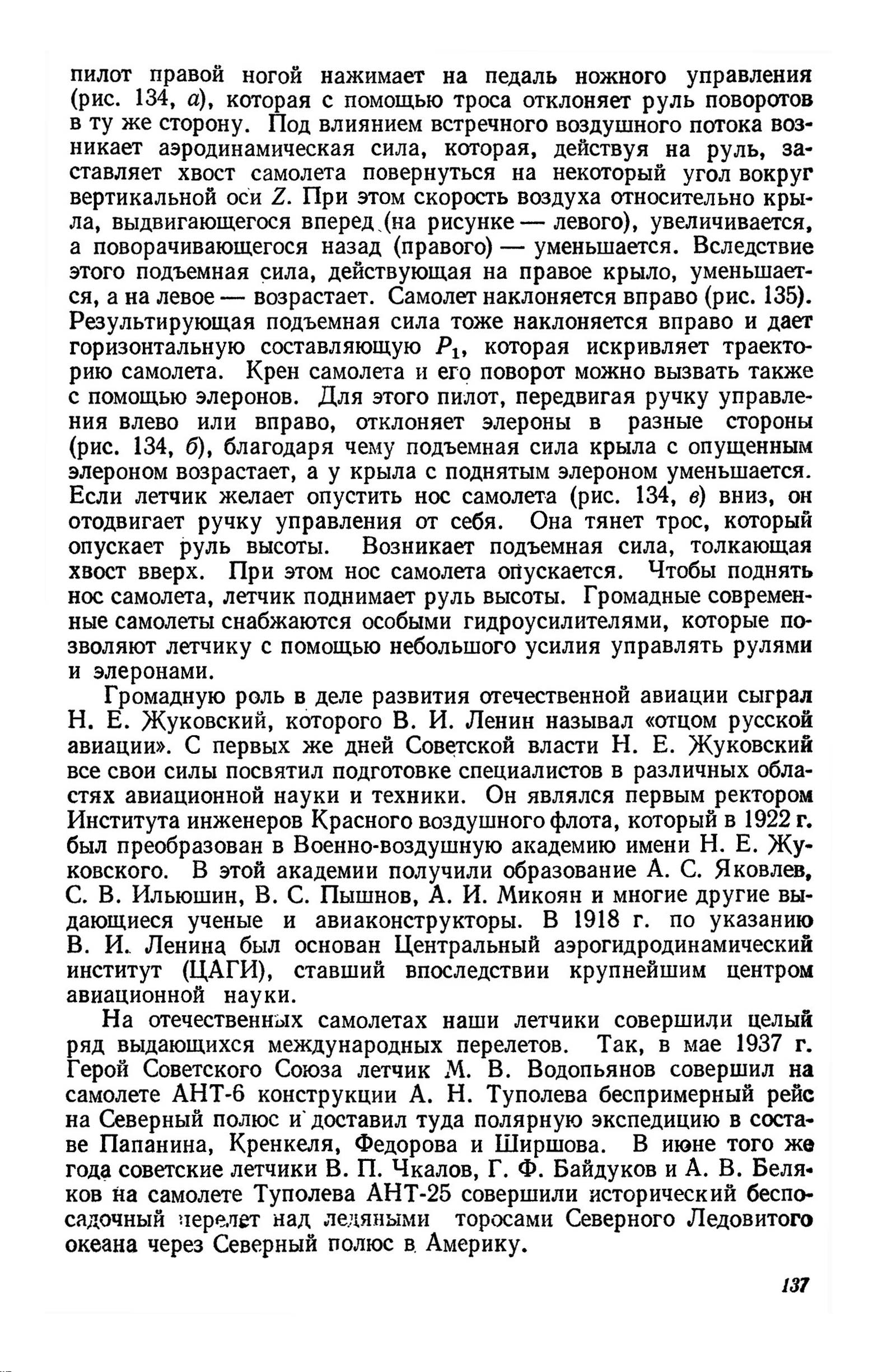 cтр. 137