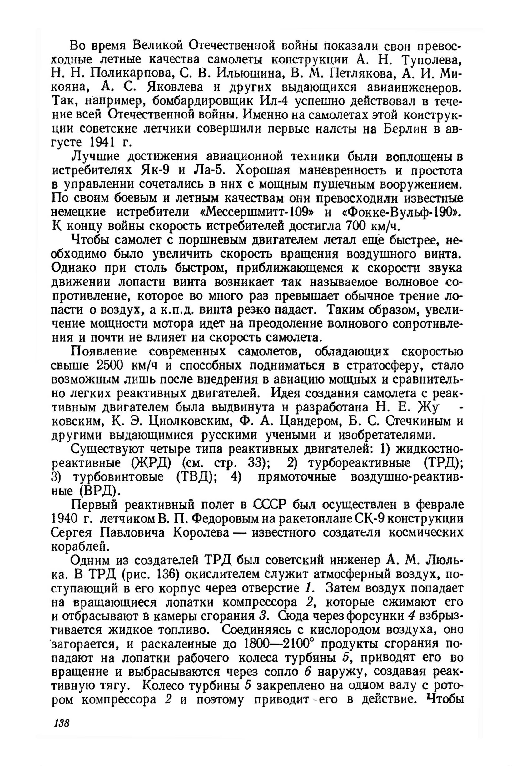 cтр. 138