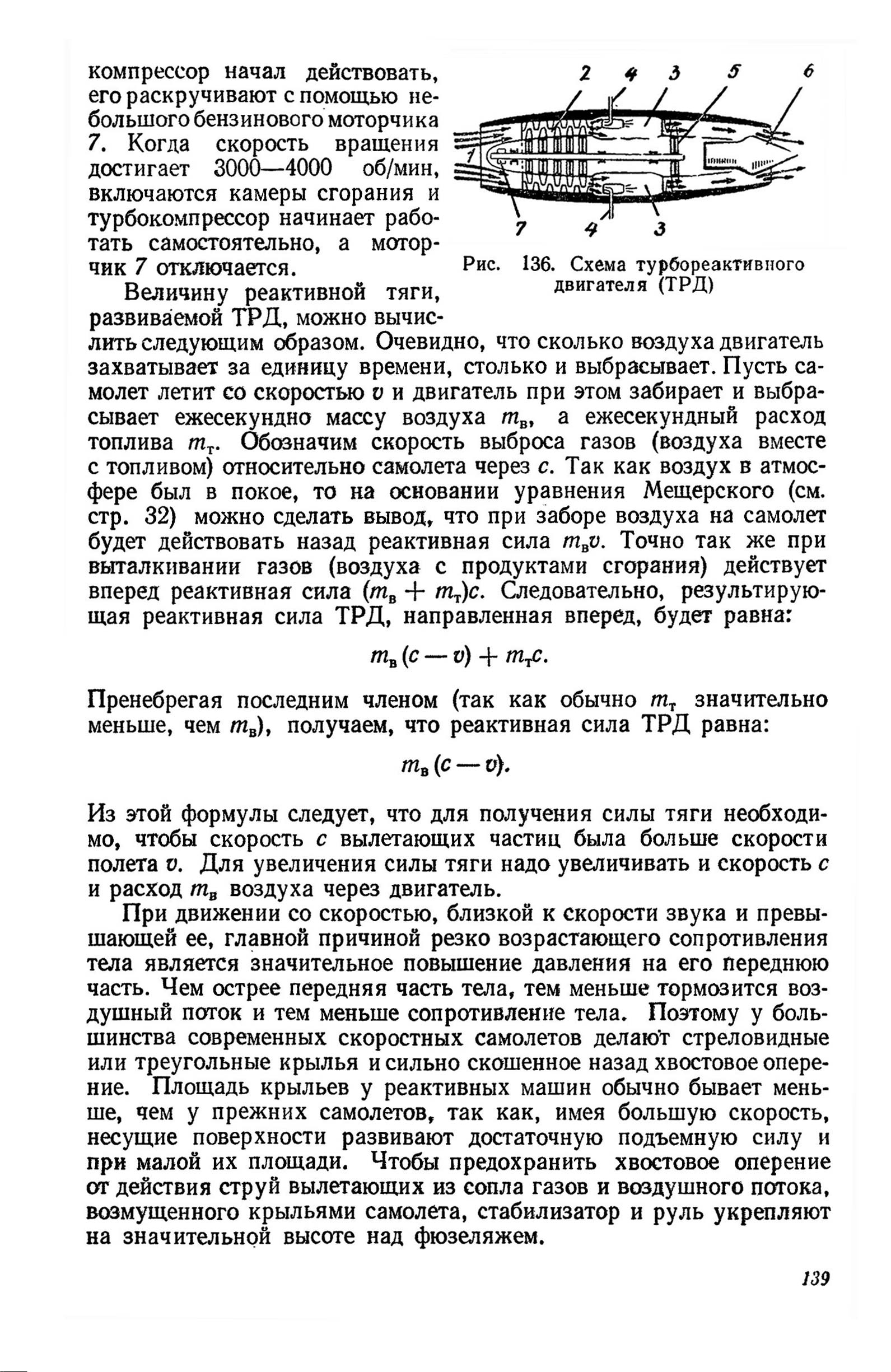 cтр. 139