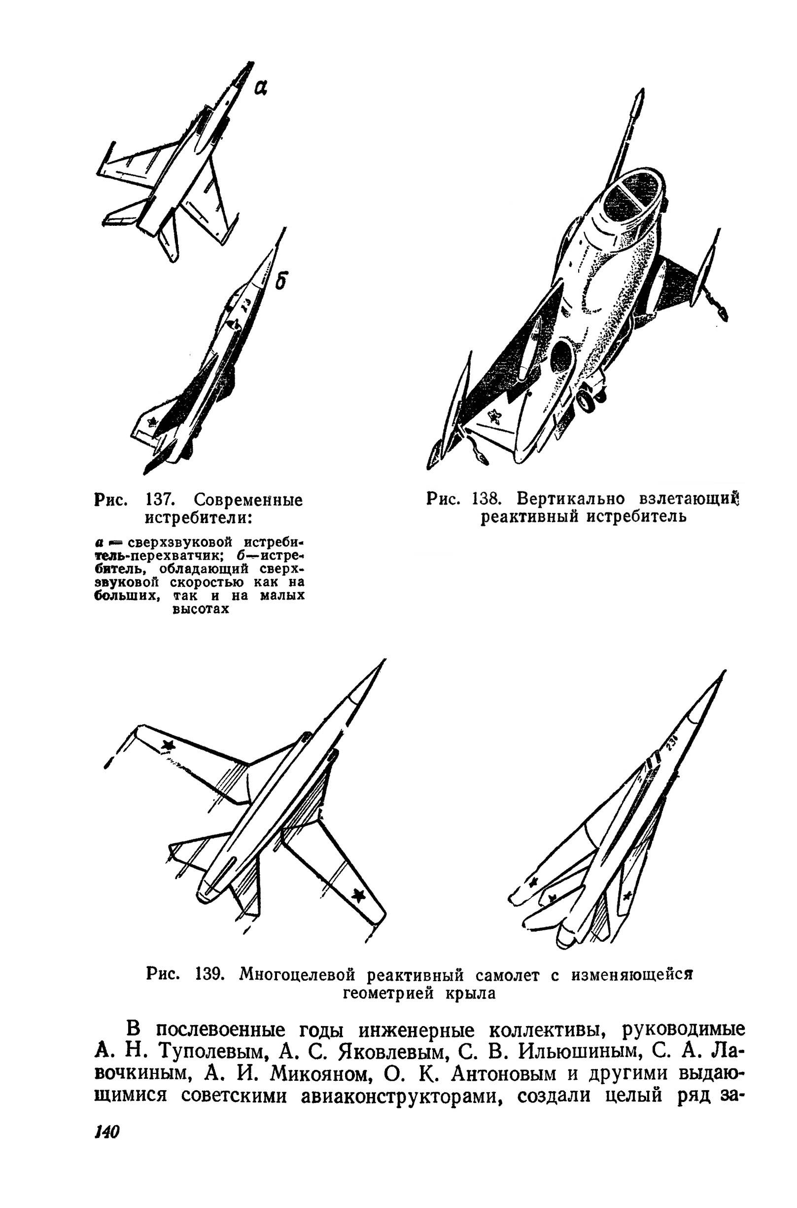 cтр. 140