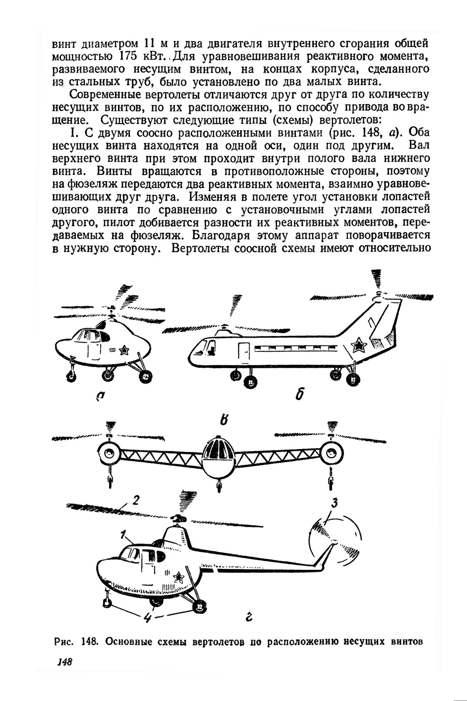 cтр. 148