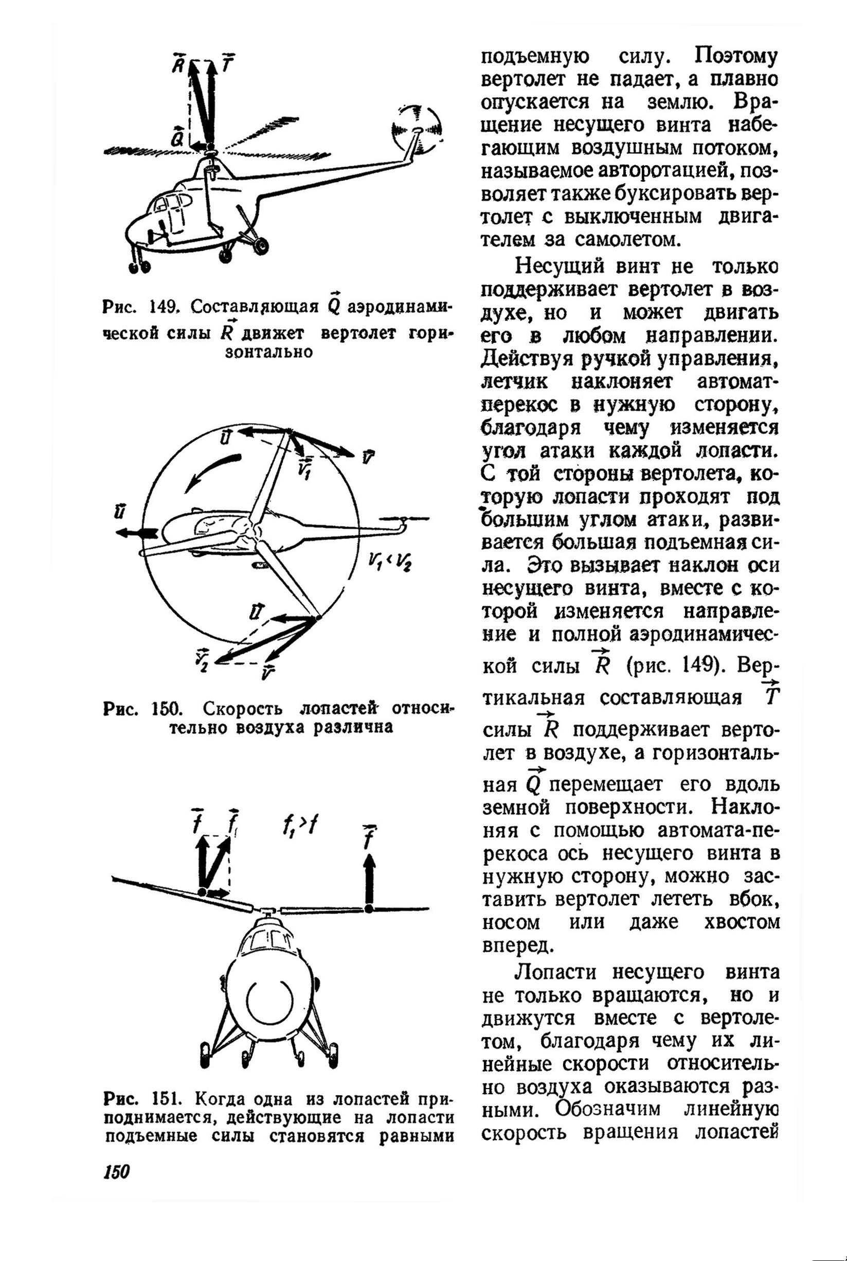 cтр. 150