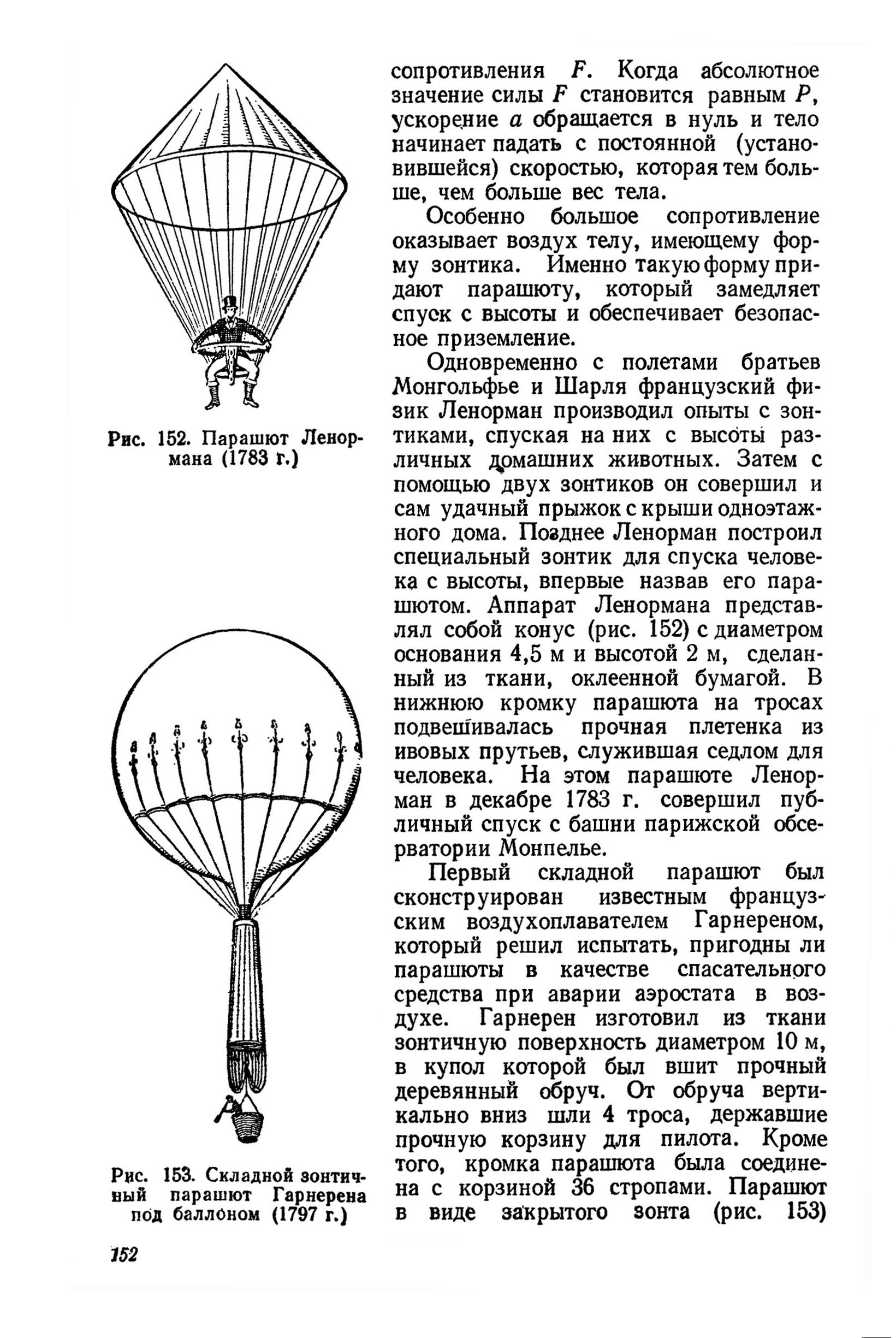 cтр. 152