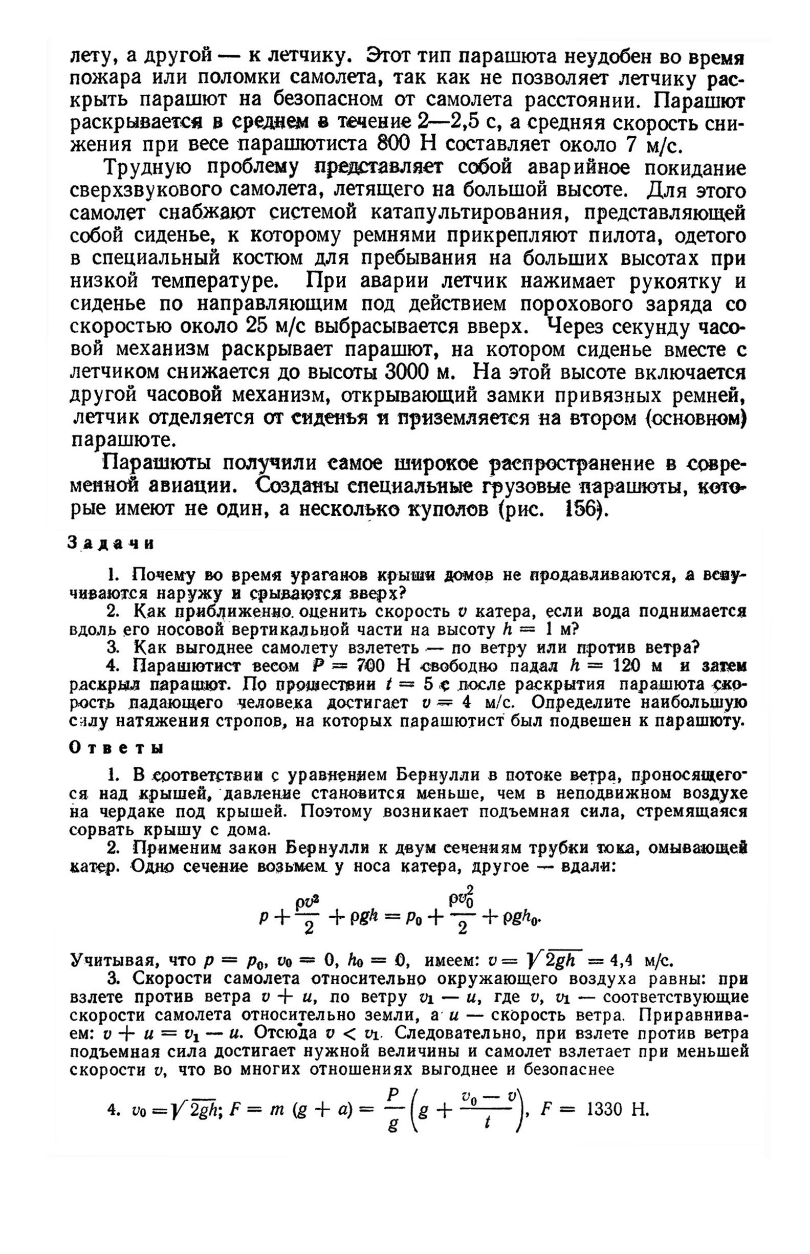 cтр. 155