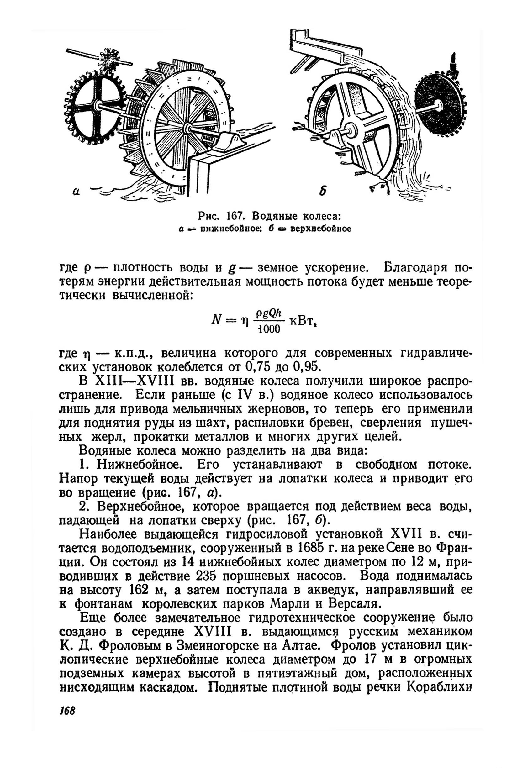 cтр. 168