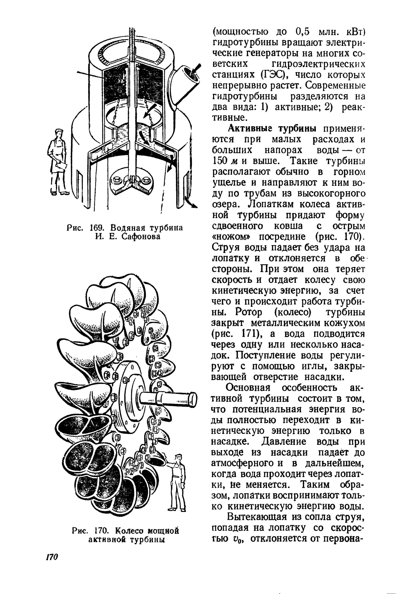 cтр. 170