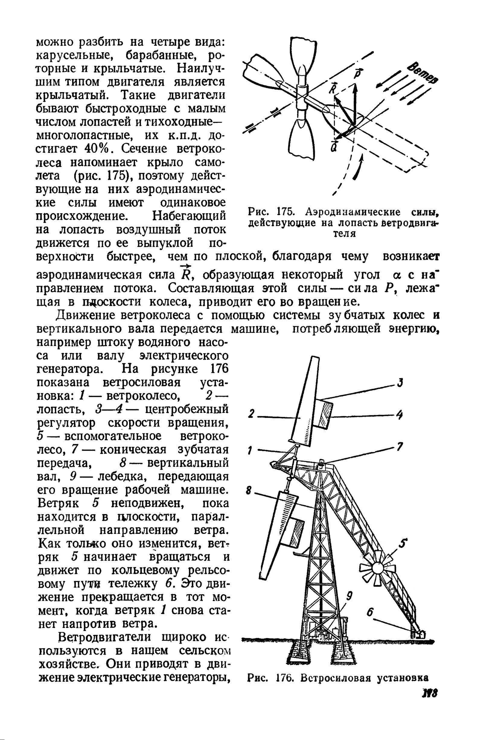 cтр. 173