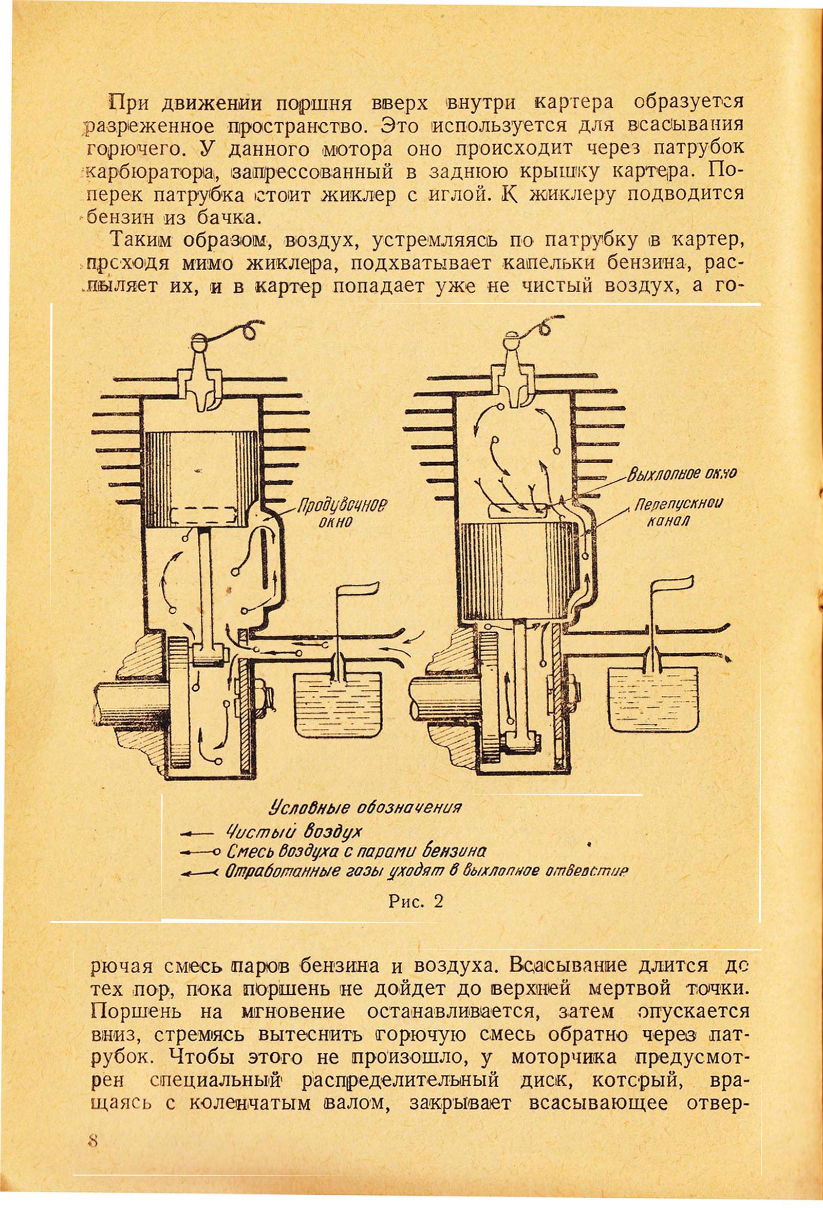 cтр. 008