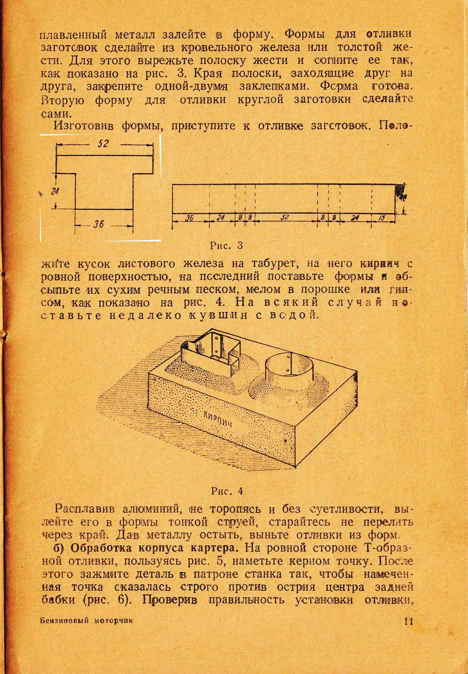 cтр. 011