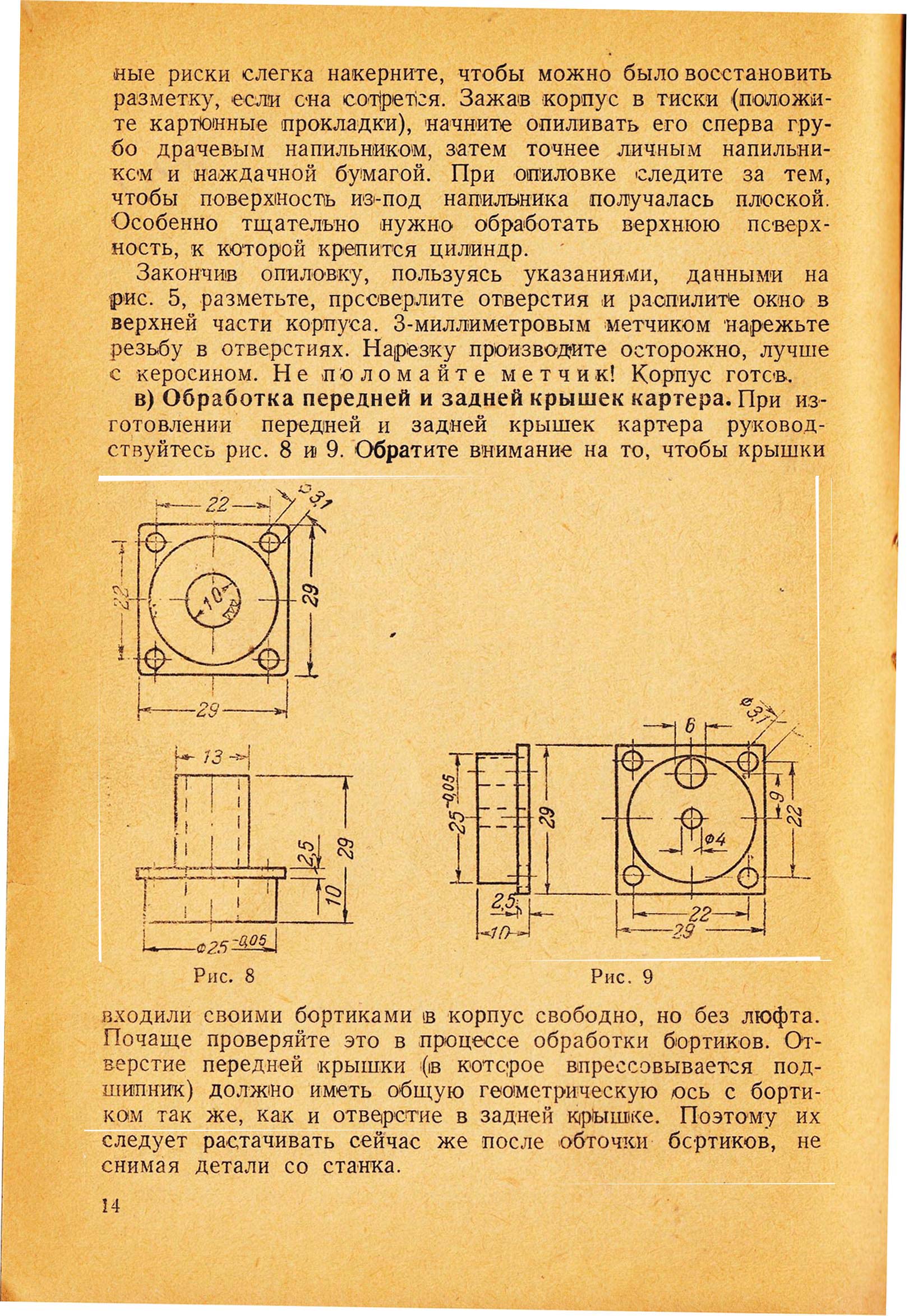 cтр. 014