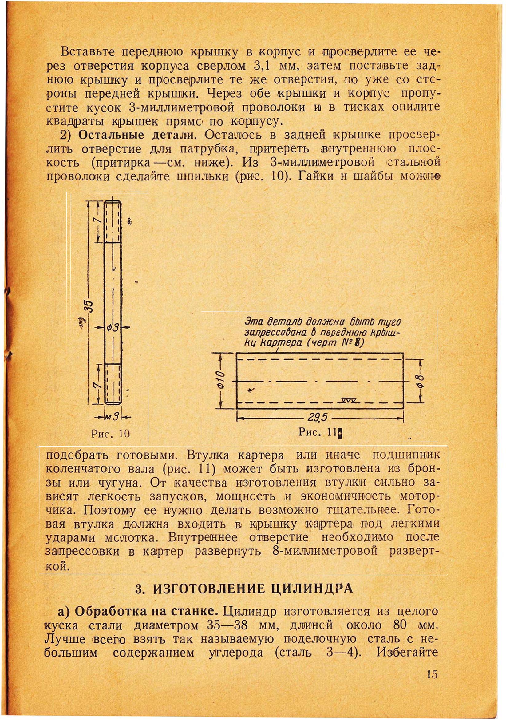 cтр. 015