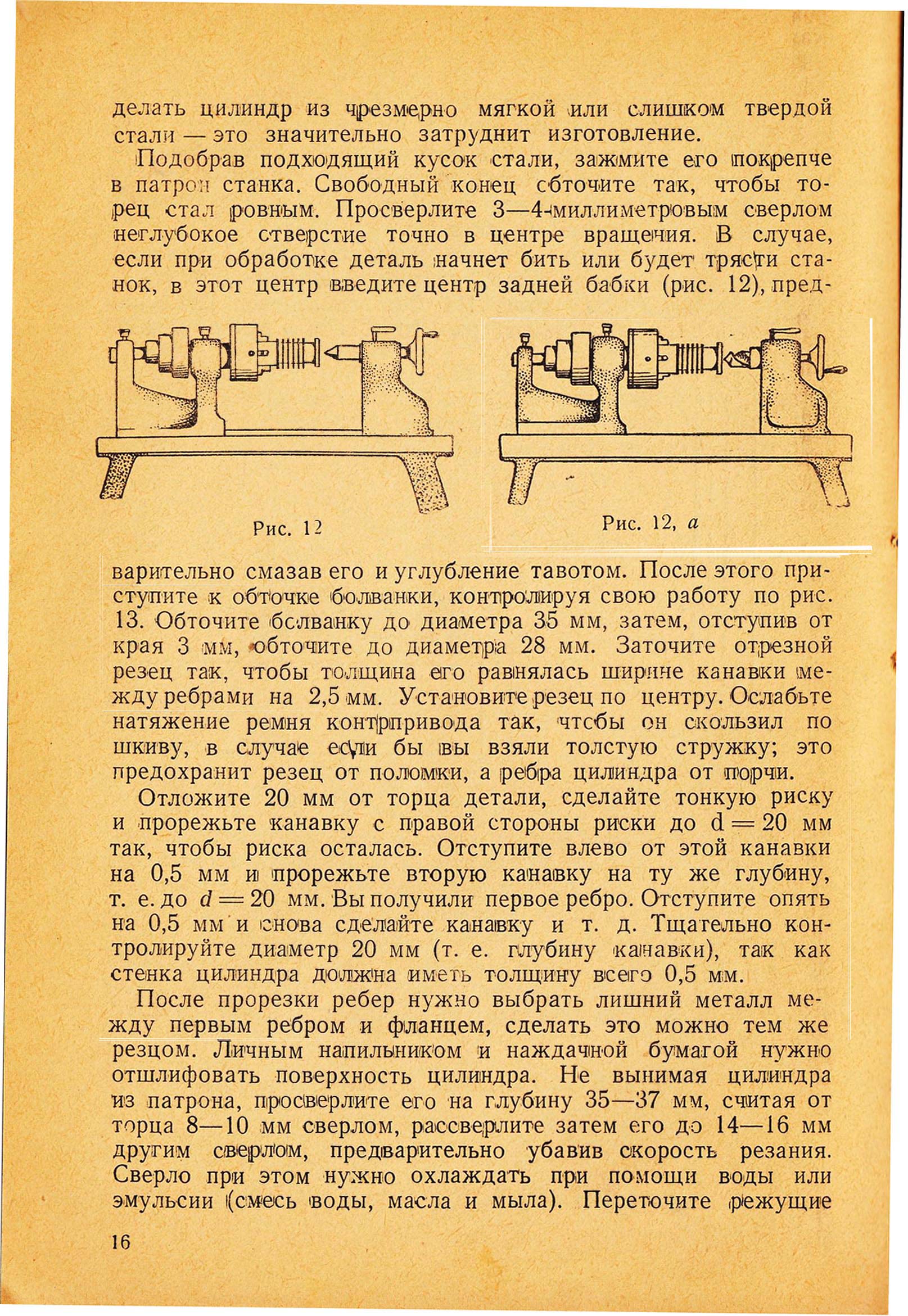 cтр. 016