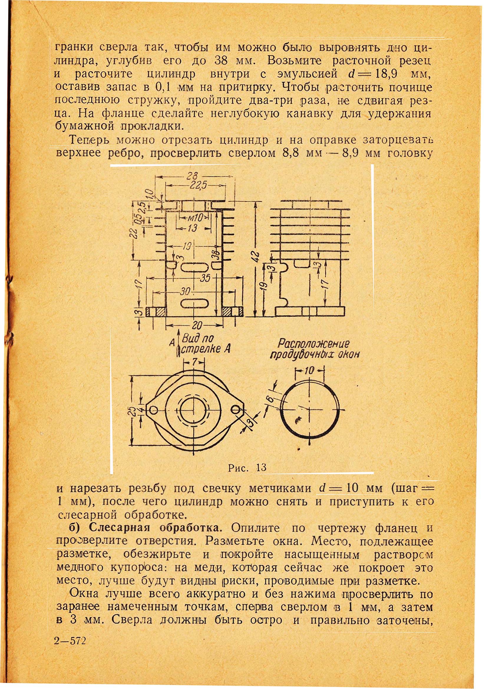 cтр. 017