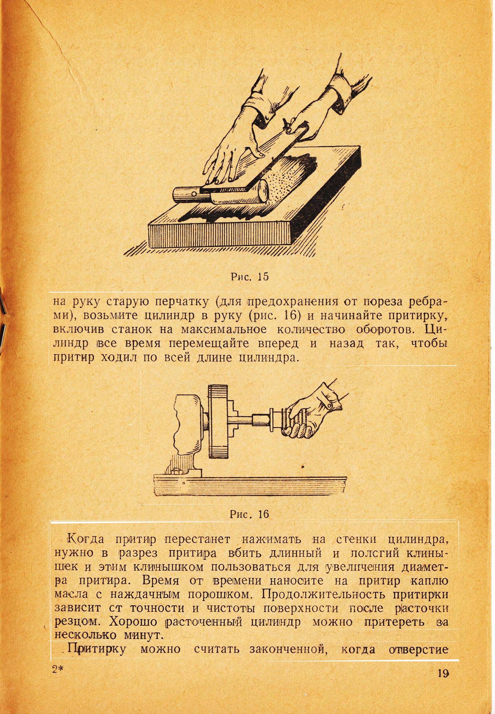 cтр. 019