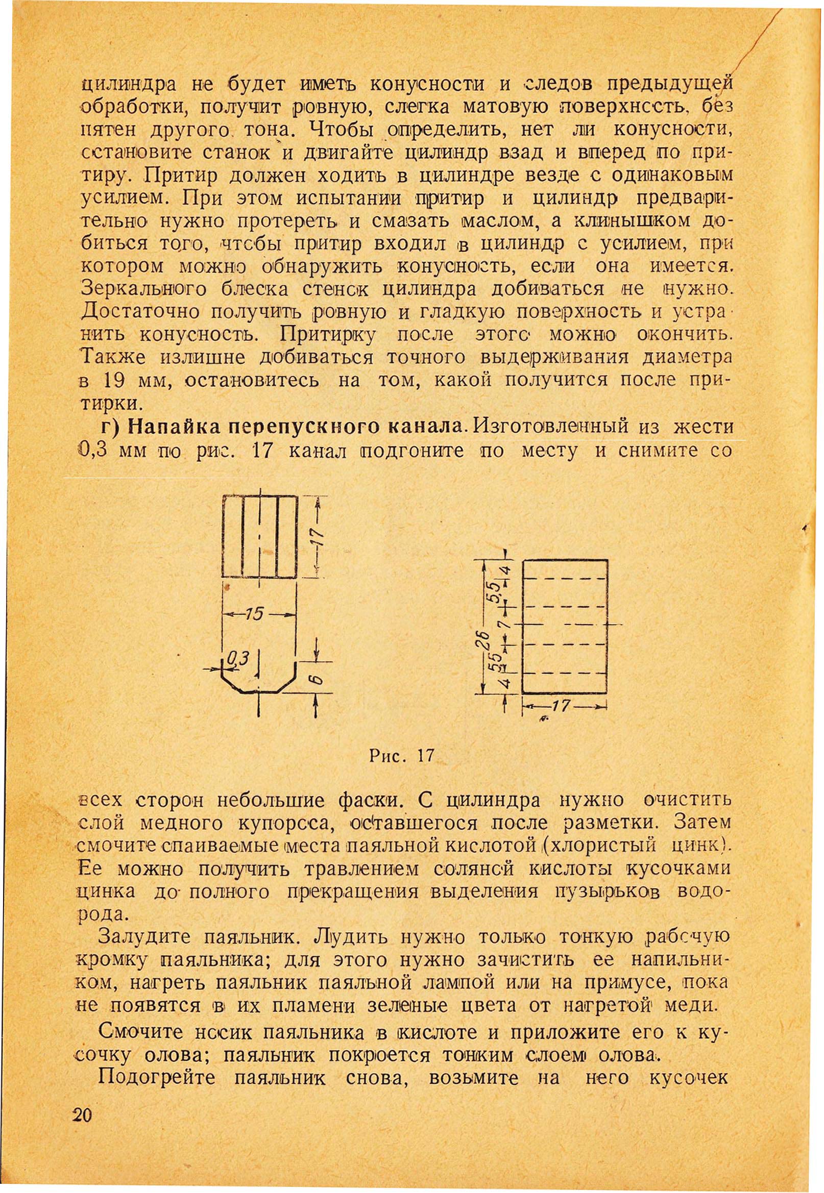 cтр. 020