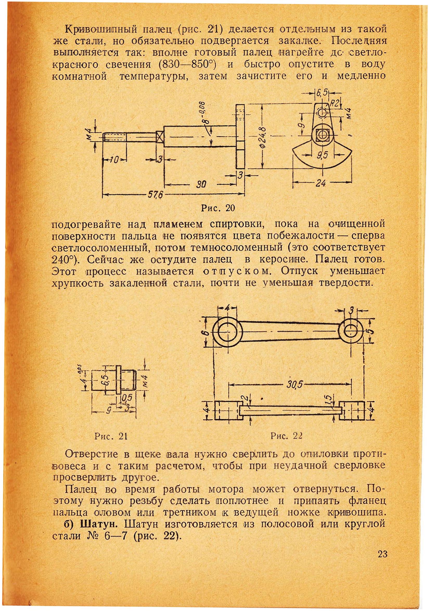 cтр. 023