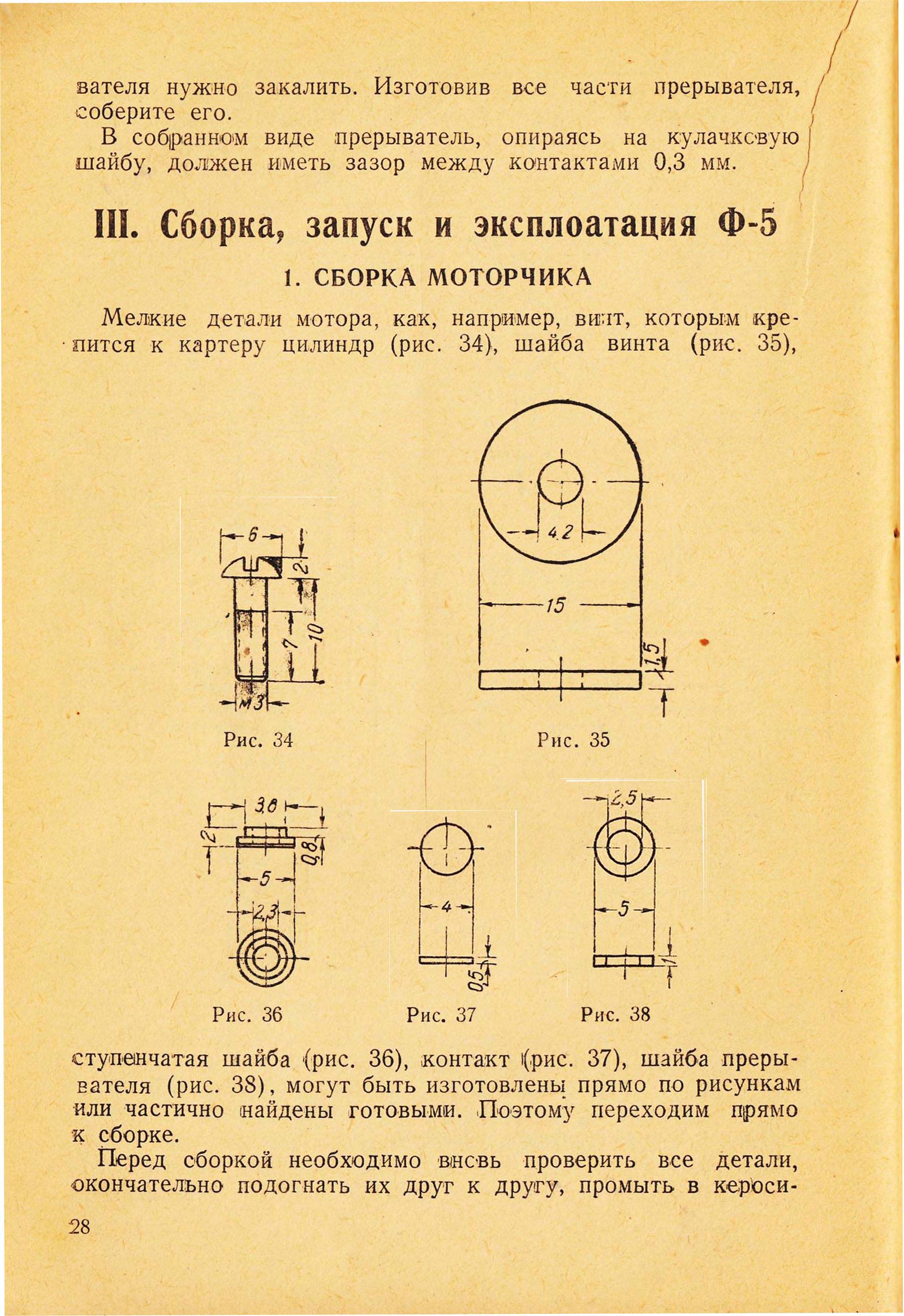 cтр. 028