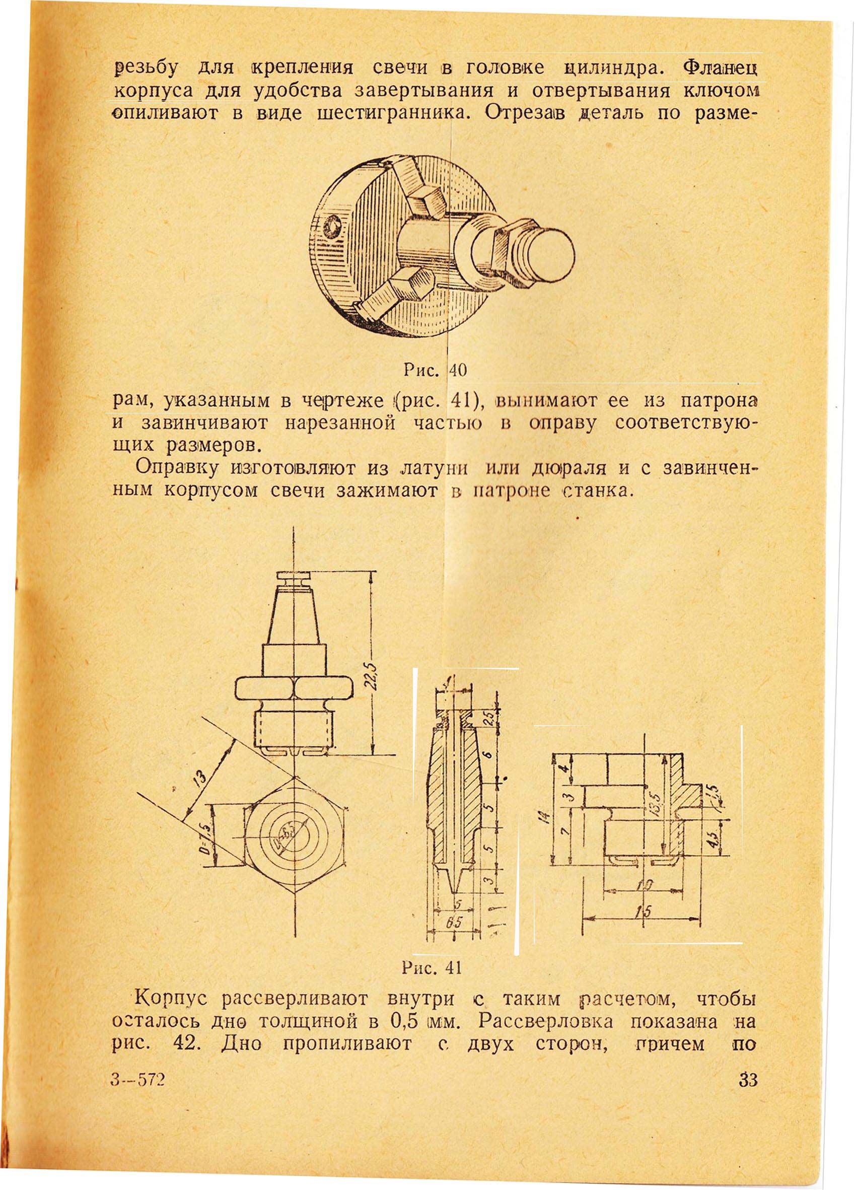 cтр. 033