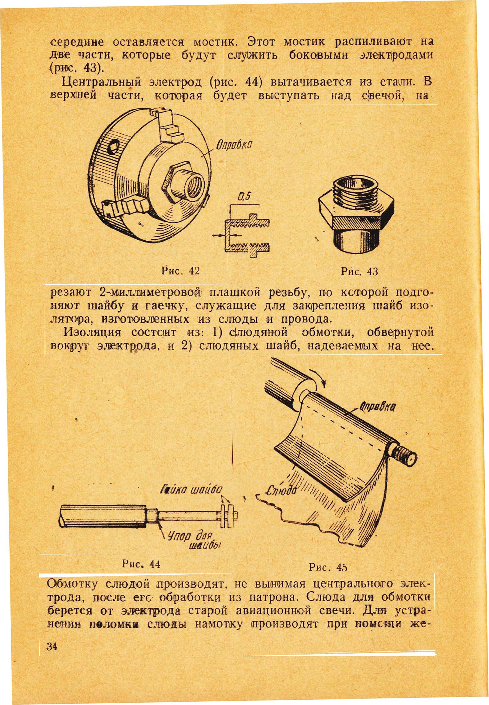 cтр. 034