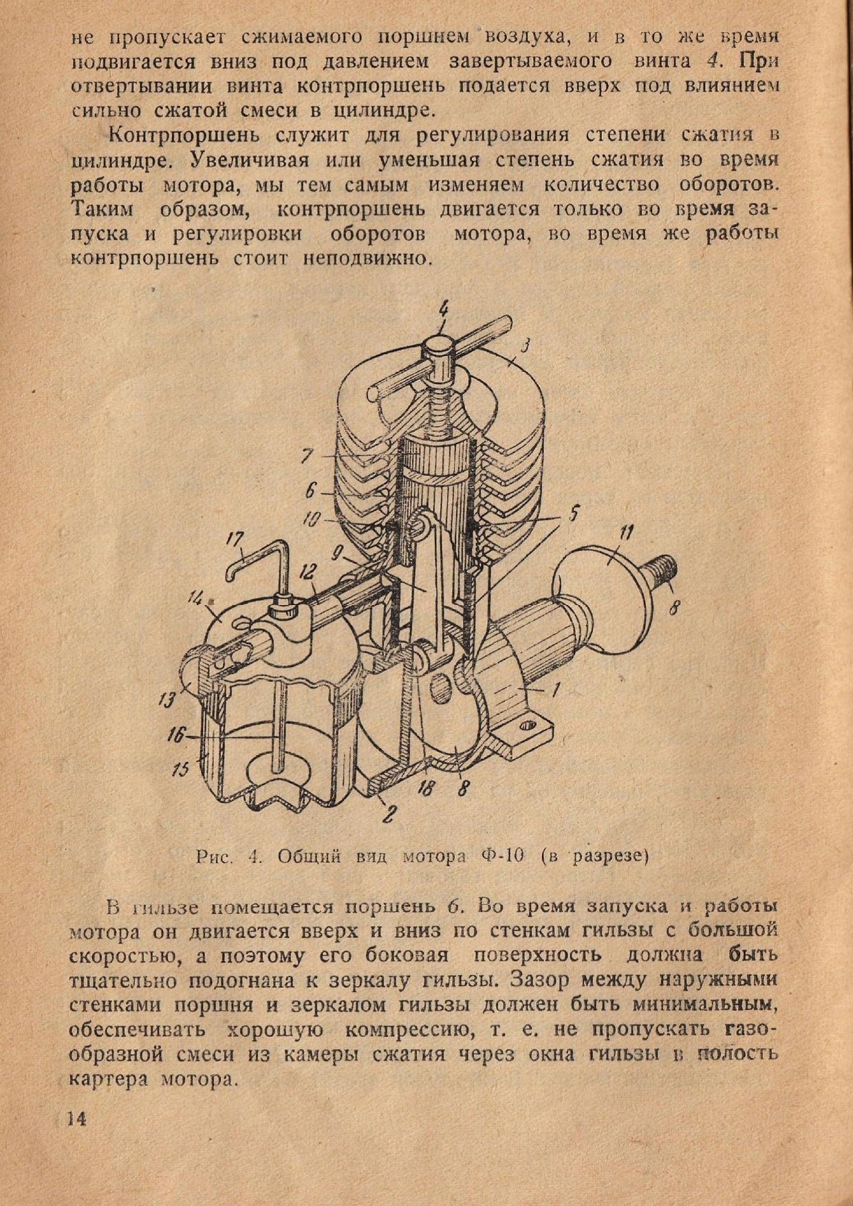 cтр. 014