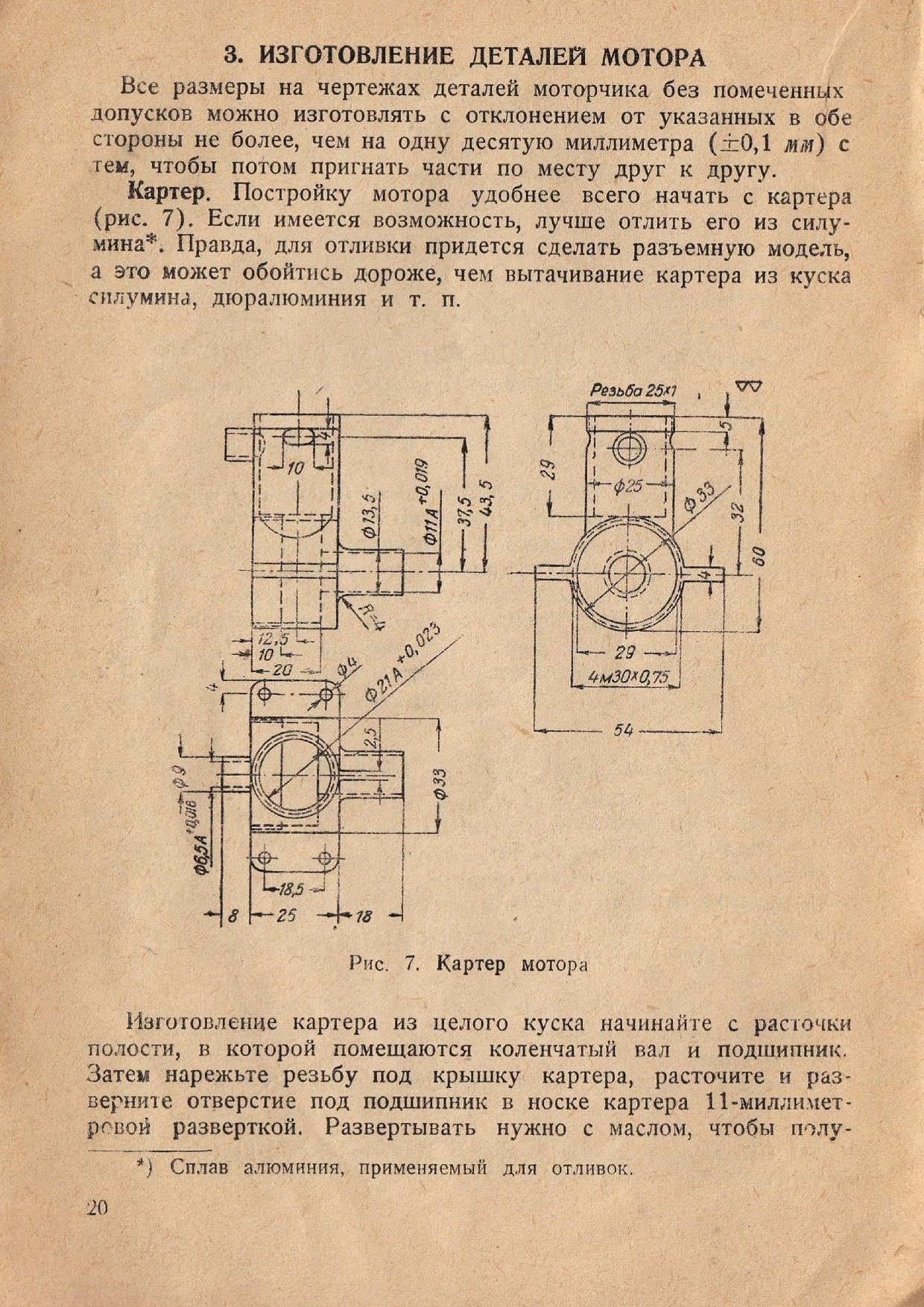 cтр. 020