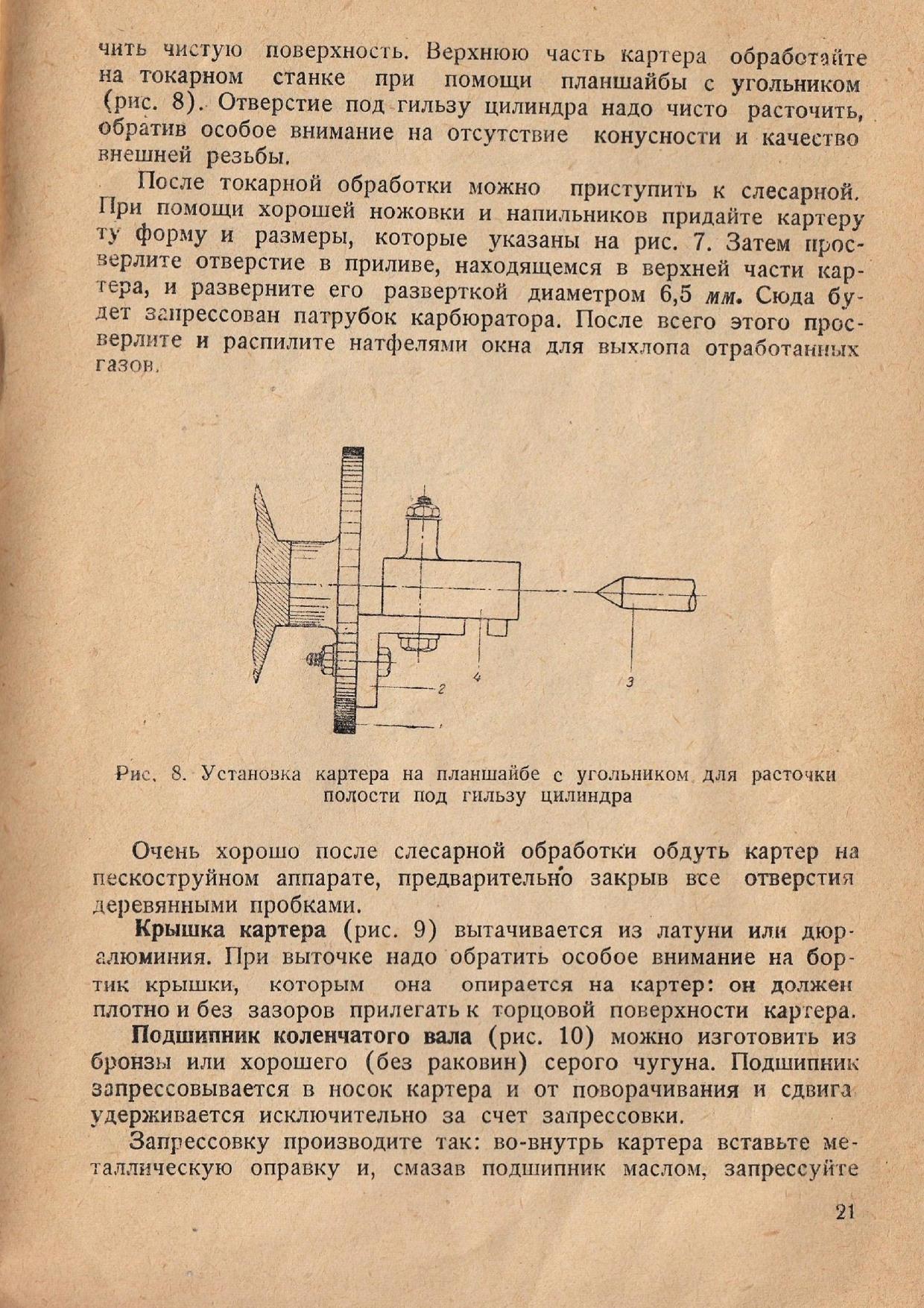 cтр. 021