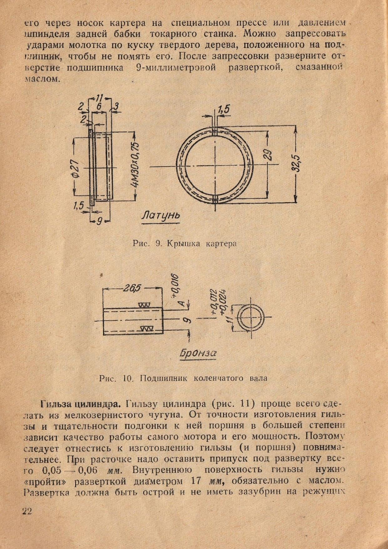 cтр. 022