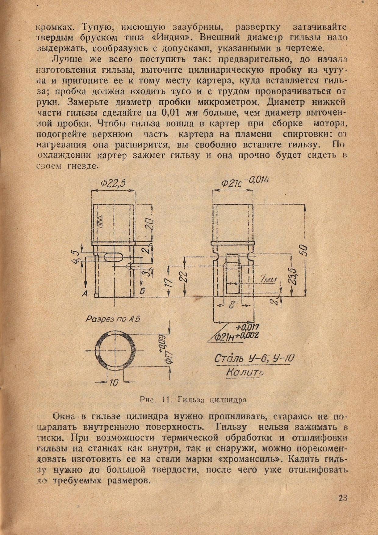 cтр. 023