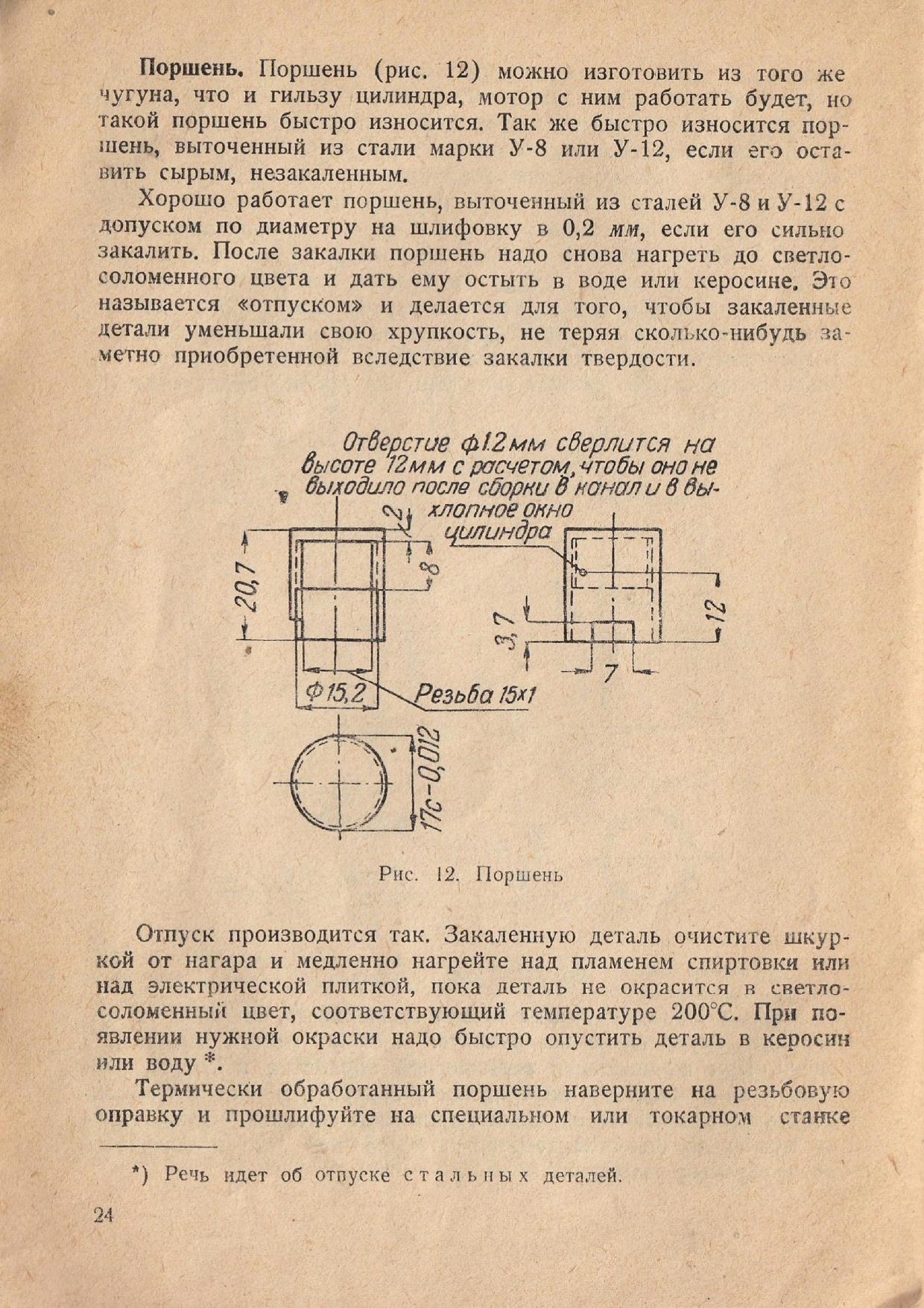 cтр. 024