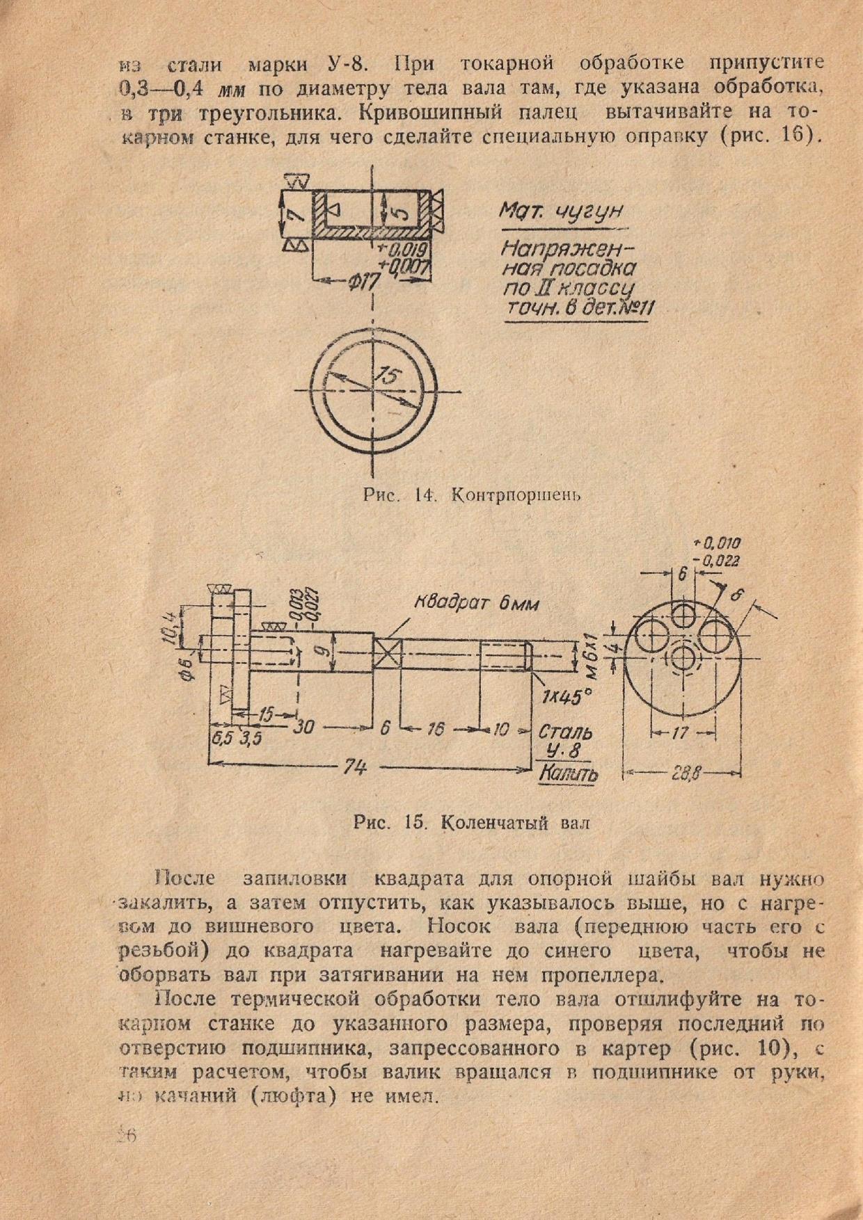 cтр. 026