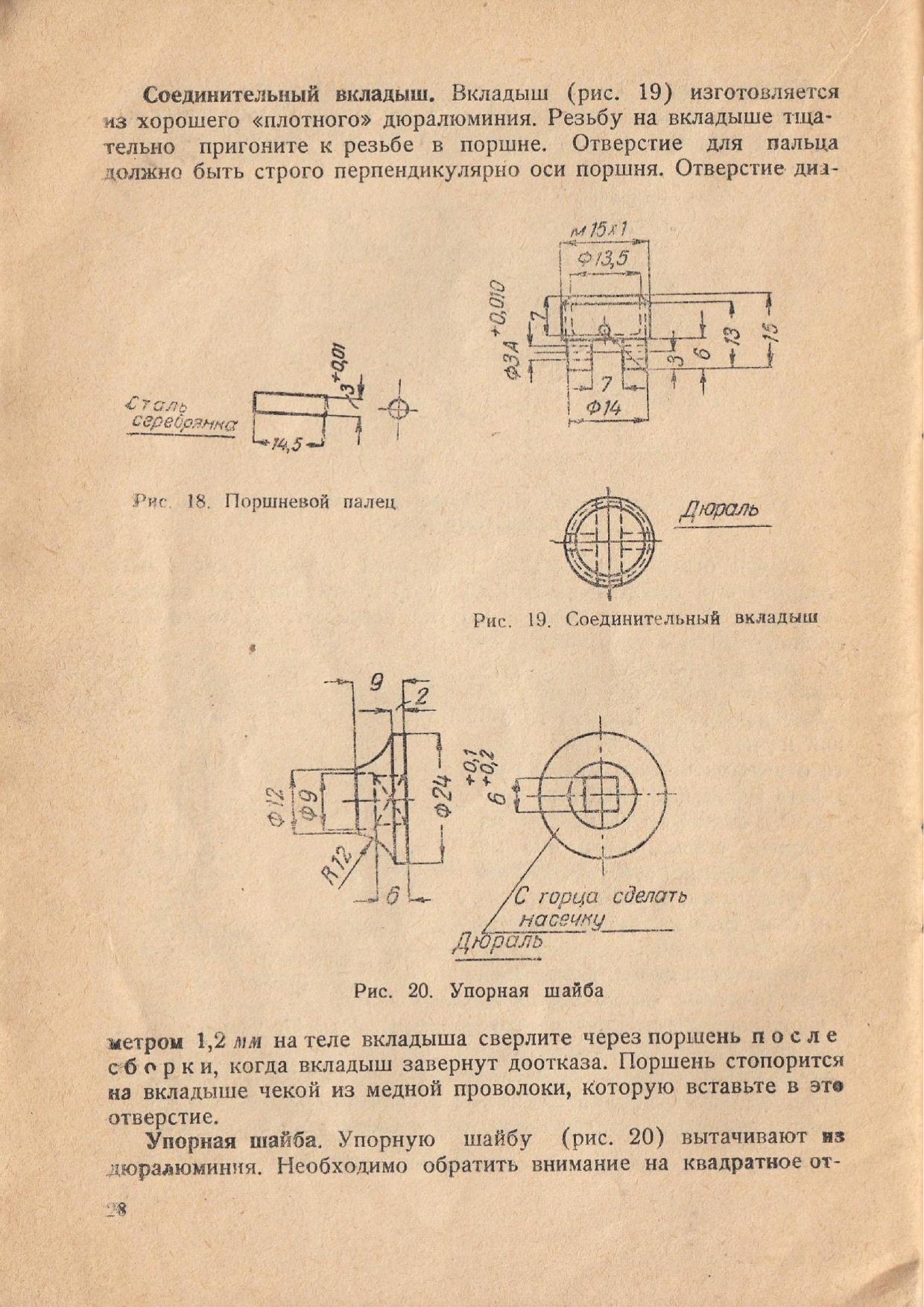 cтр. 028