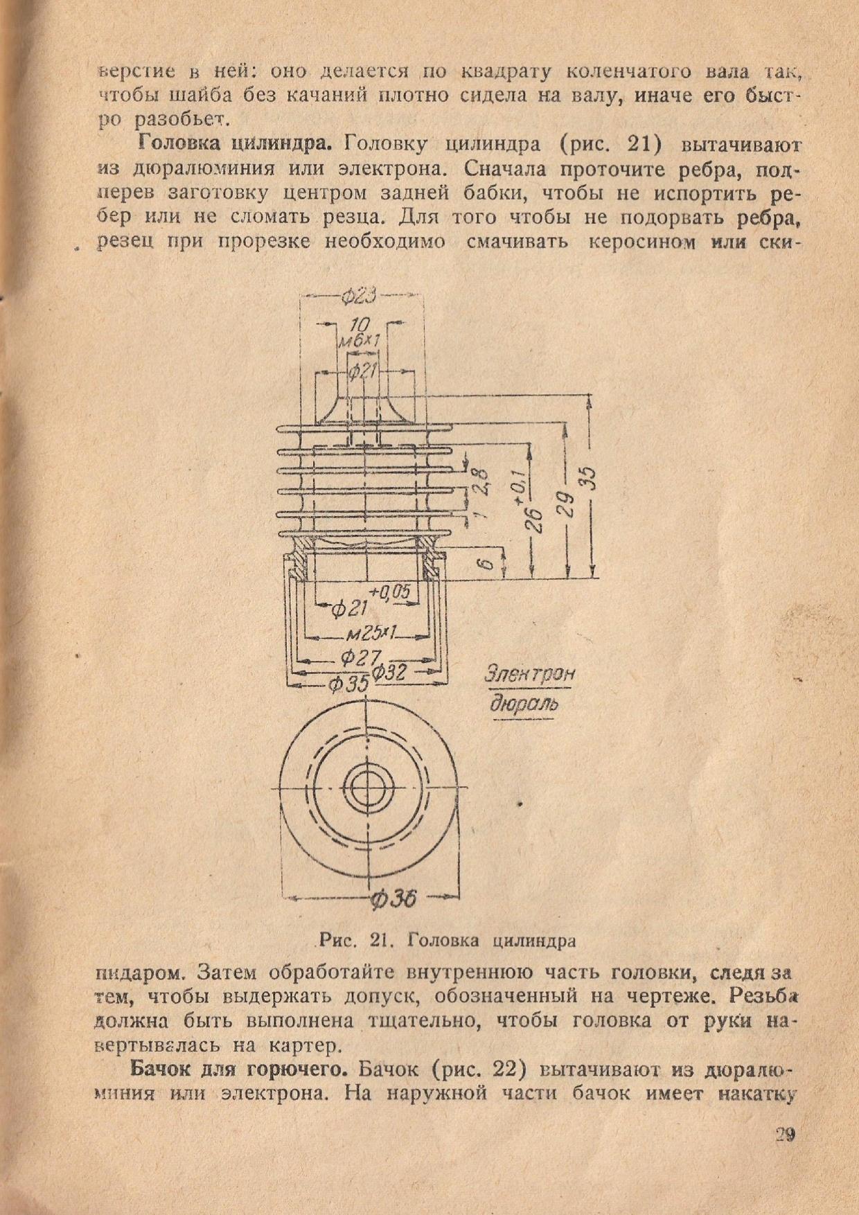 cтр. 029