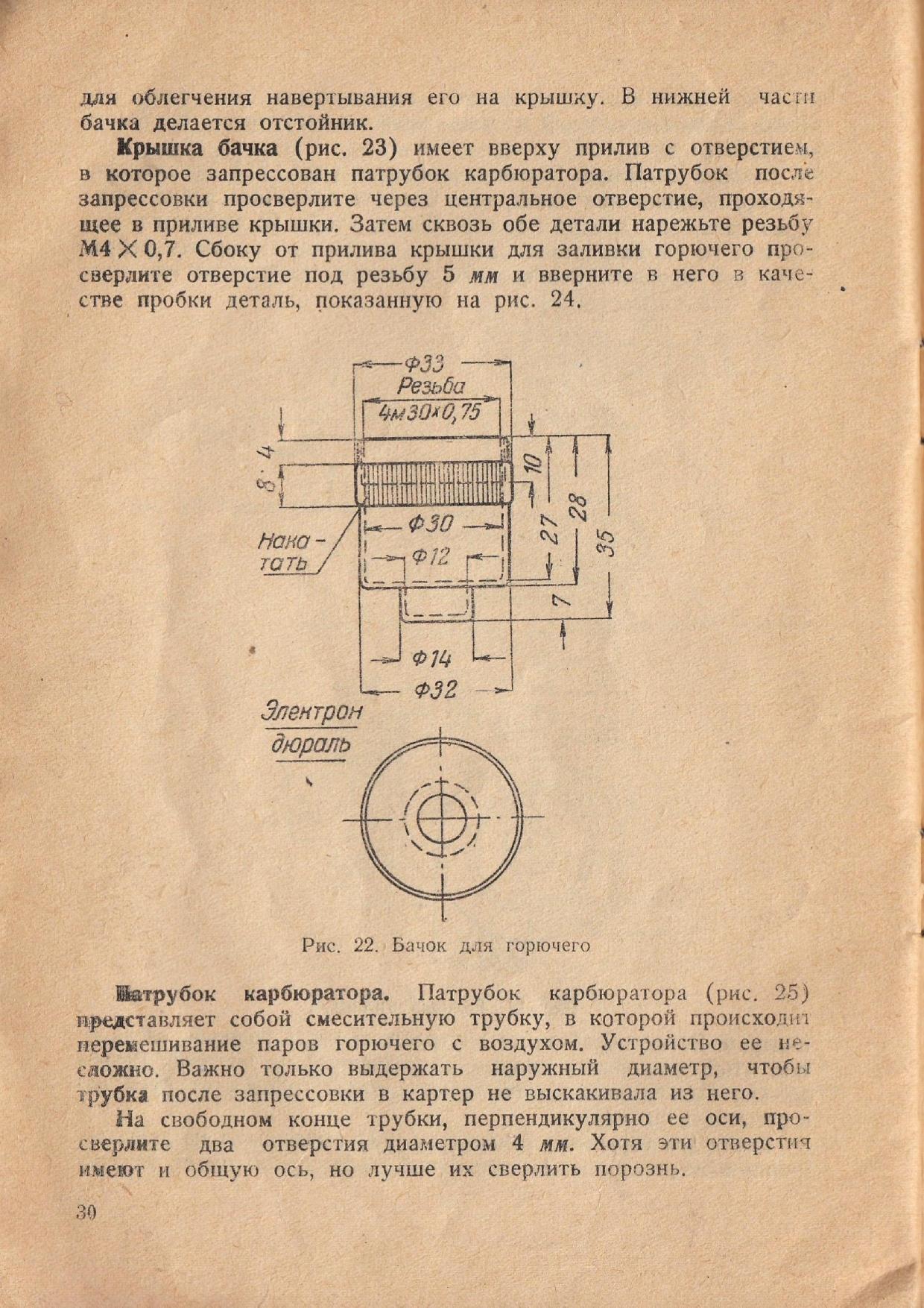 cтр. 030