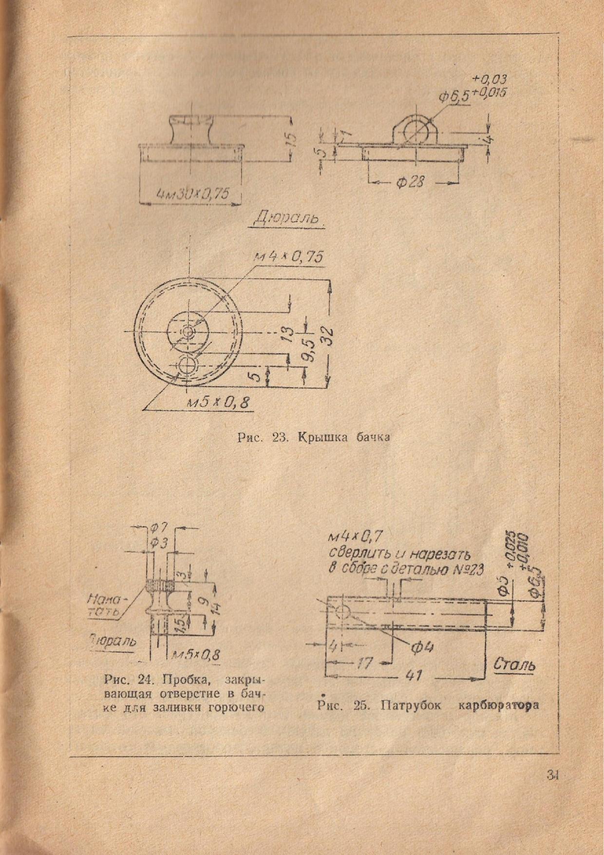 cтр. 031