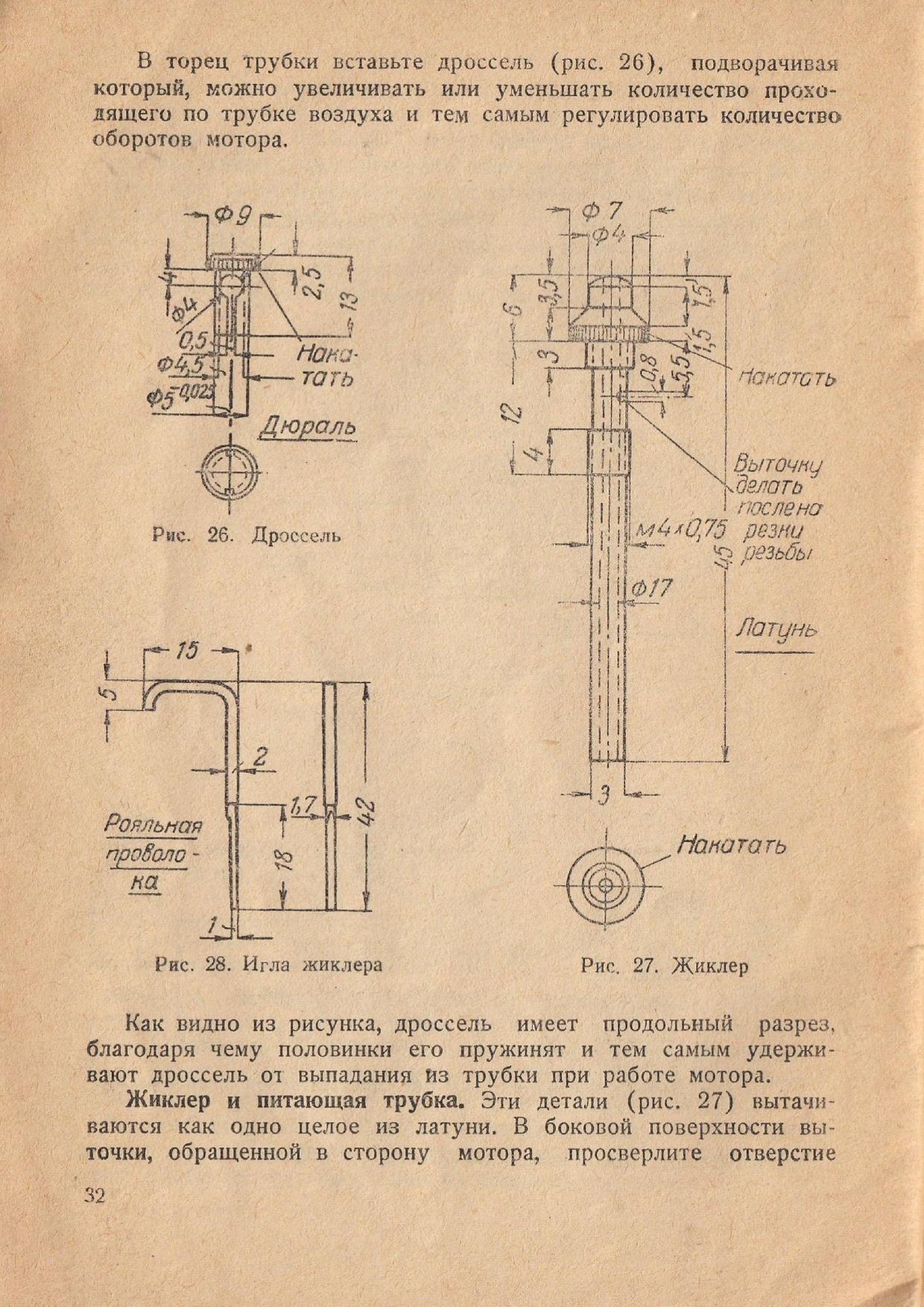 cтр. 032