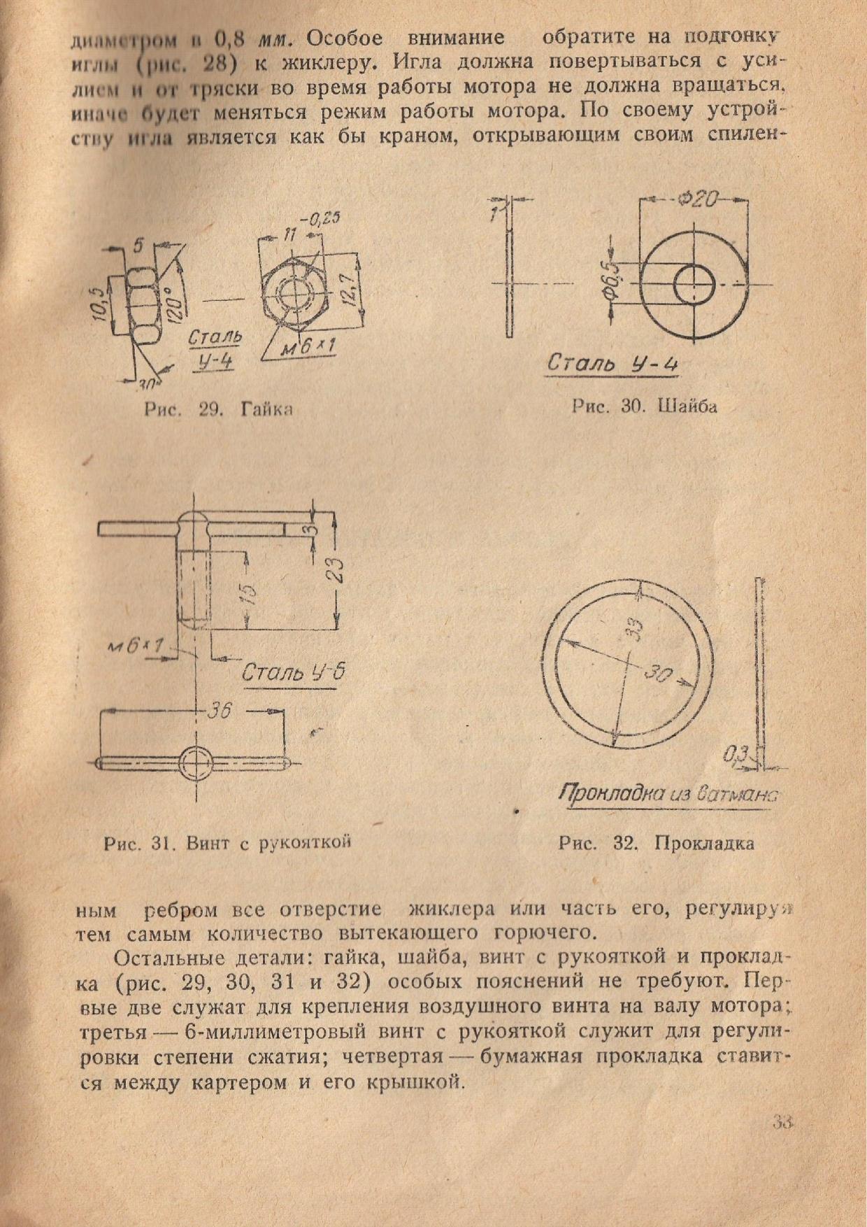 cтр. 033