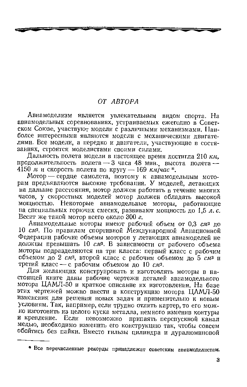 cтр. 003