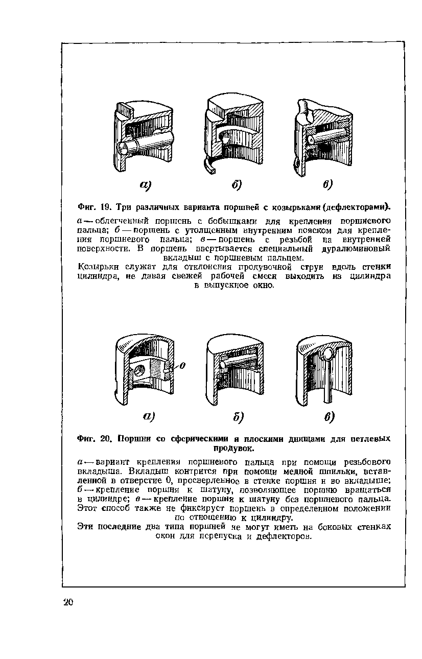 cтр. 020