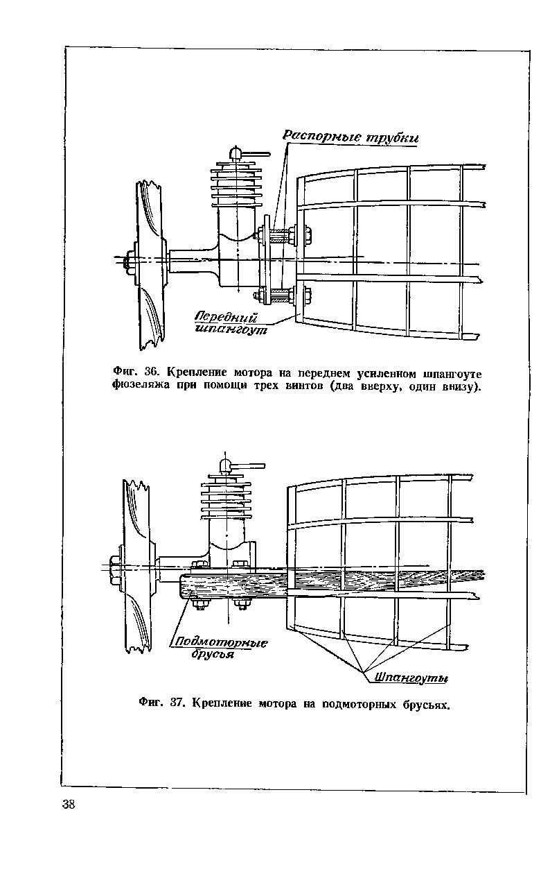 cтр. 038