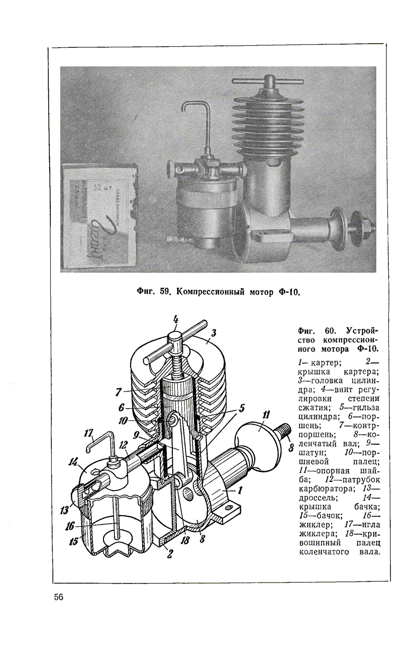 cтр. 056