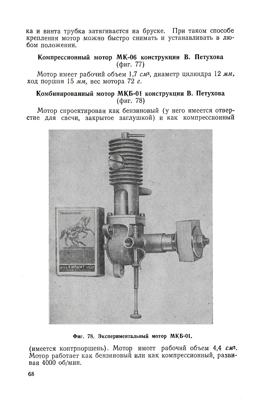 cтр. 068