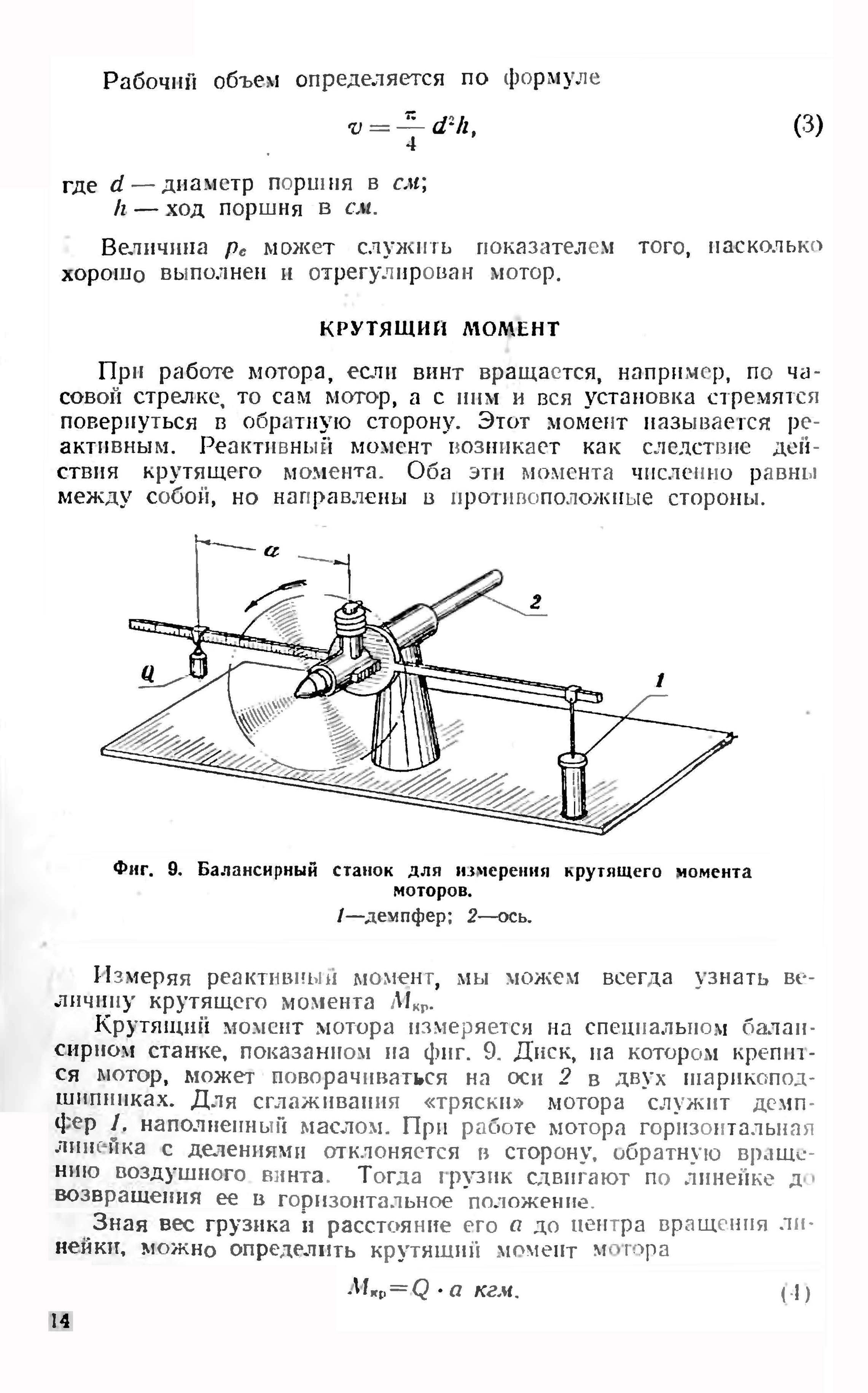 cтр. 014